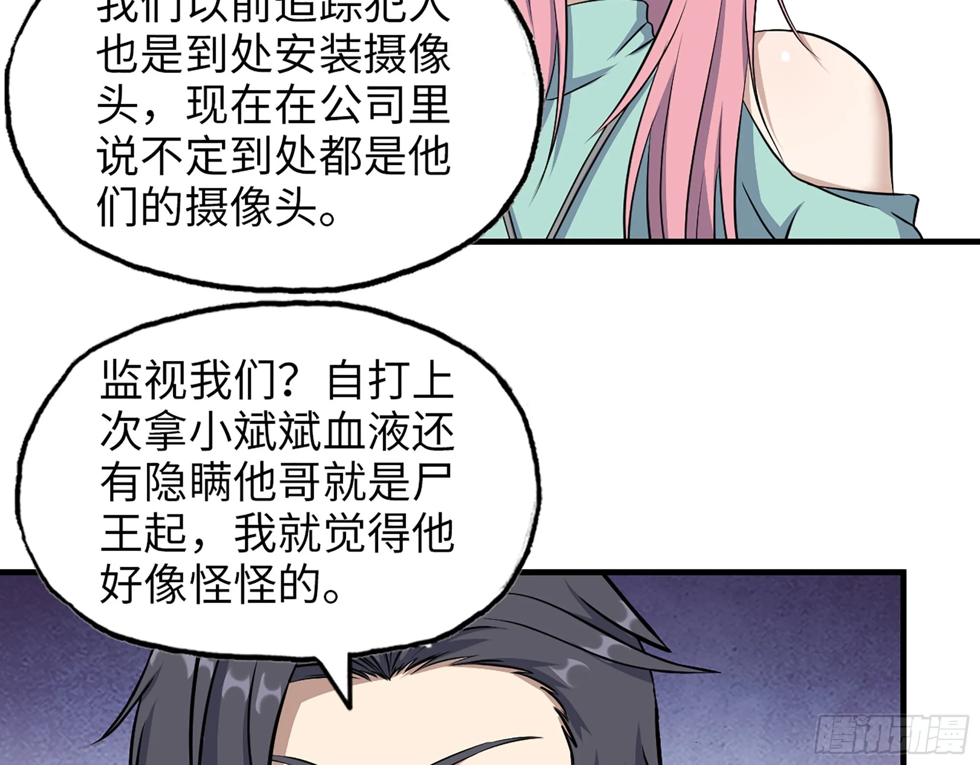 613- 拿下王斌 第16页