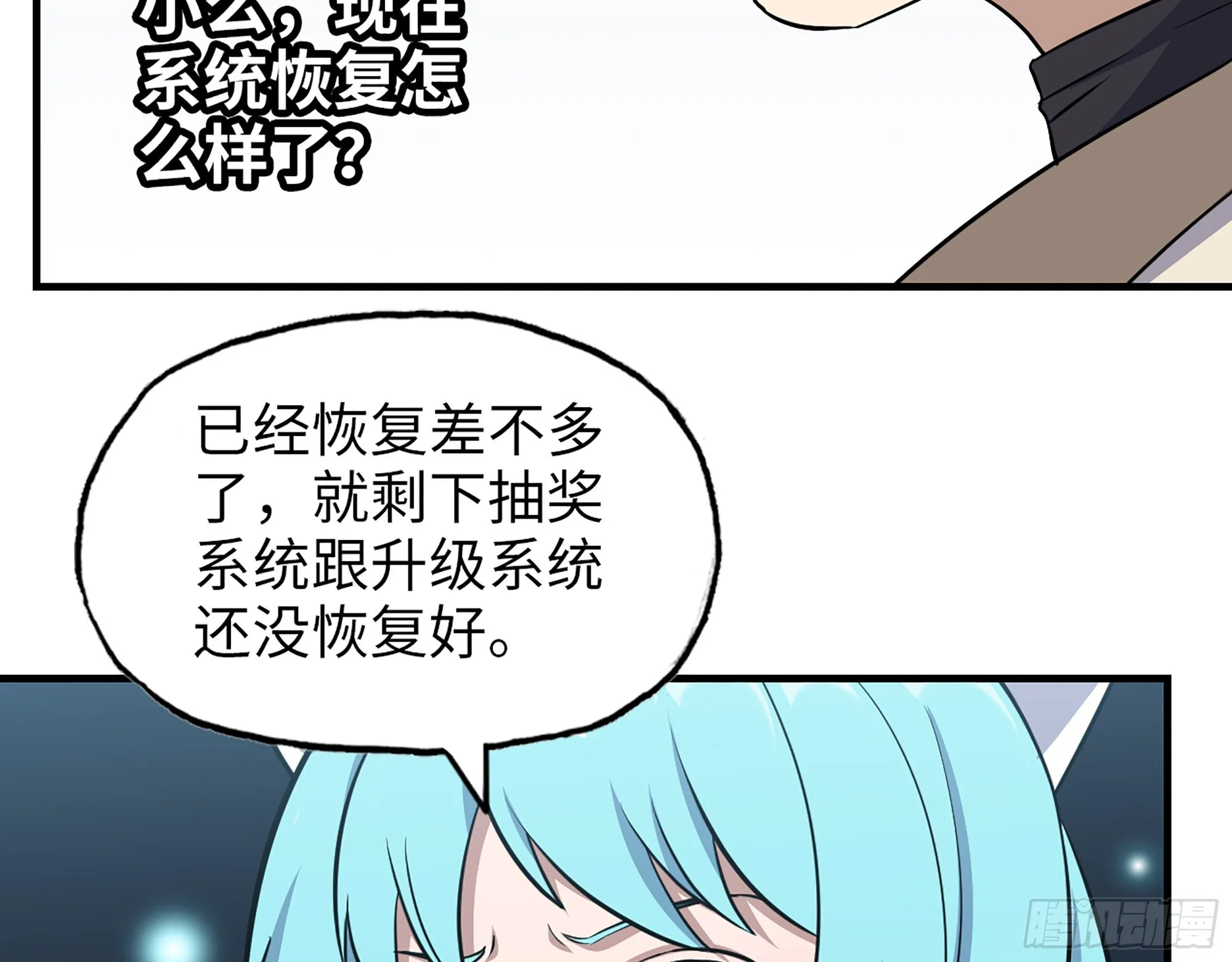 613- 拿下王斌 第19页