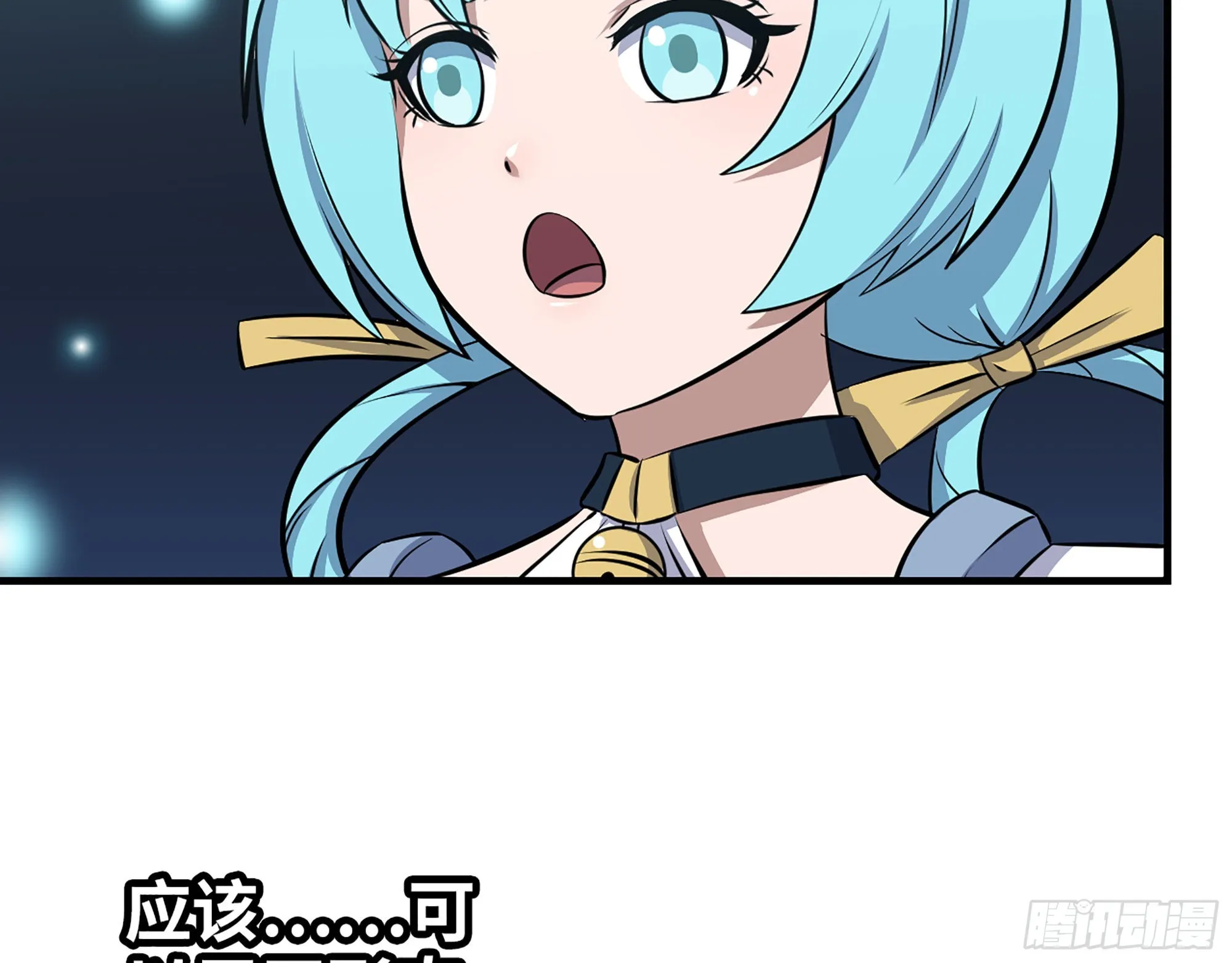 613- 拿下王斌 第20页