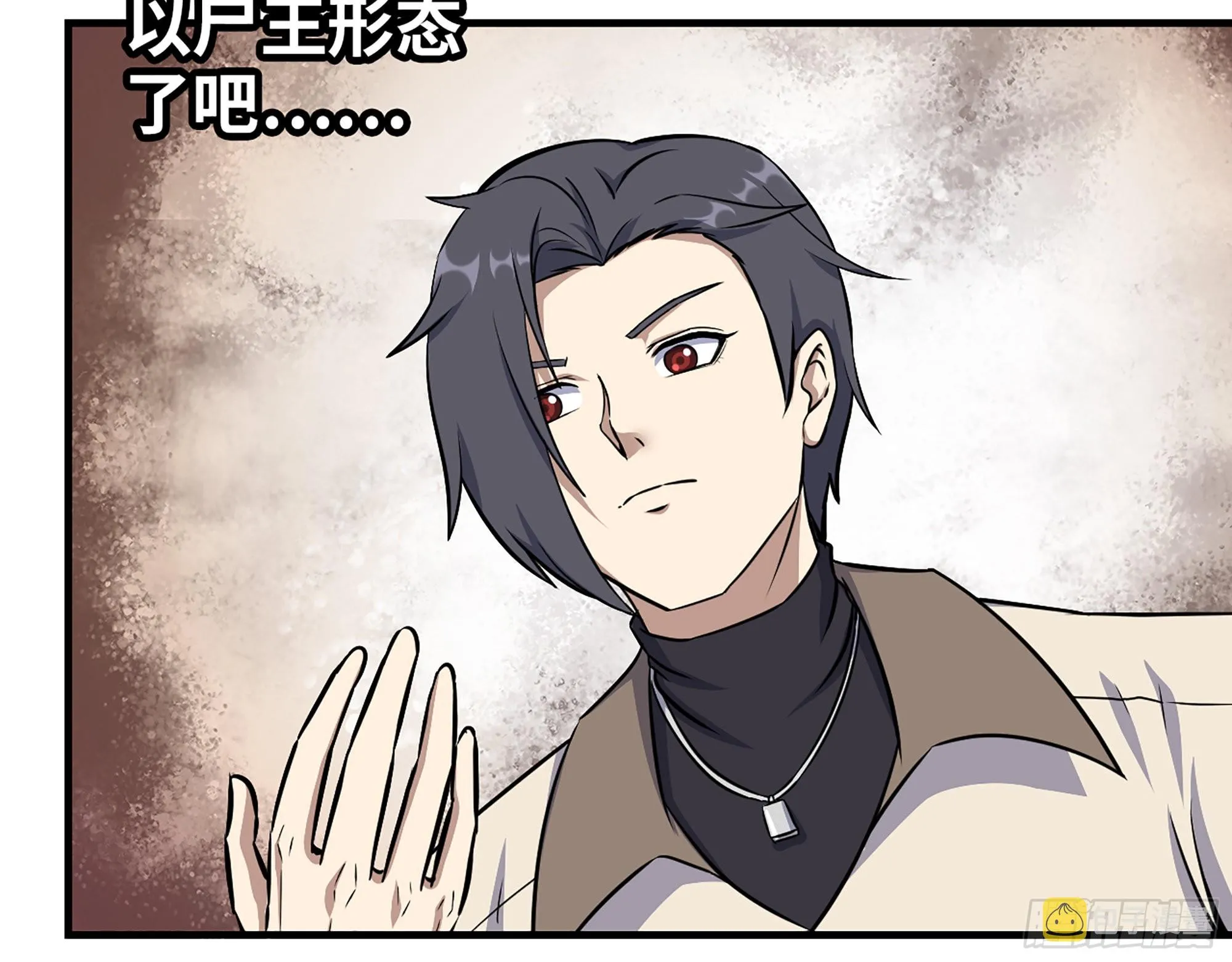 613- 拿下王斌 第21页