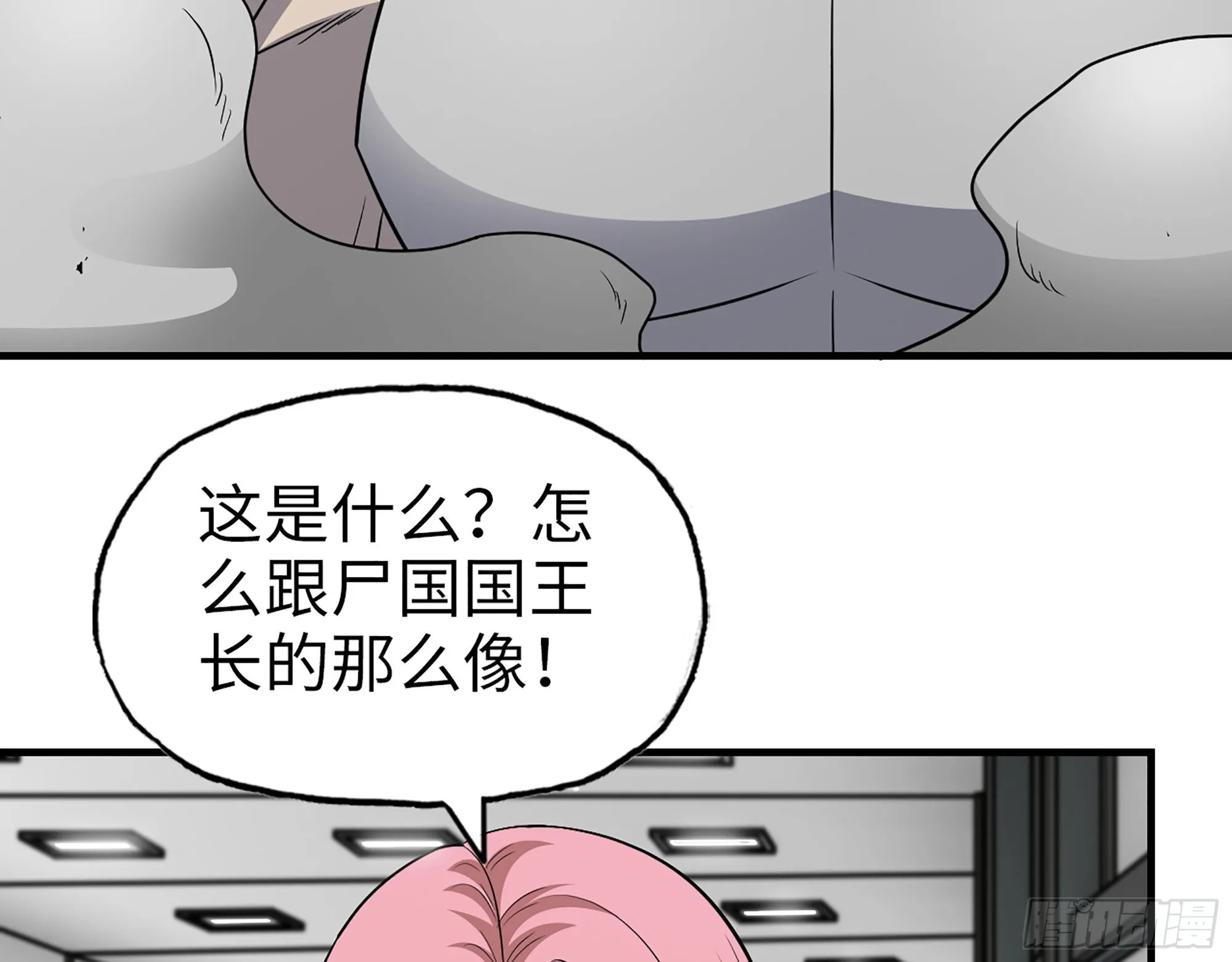 613- 拿下王斌 第26页