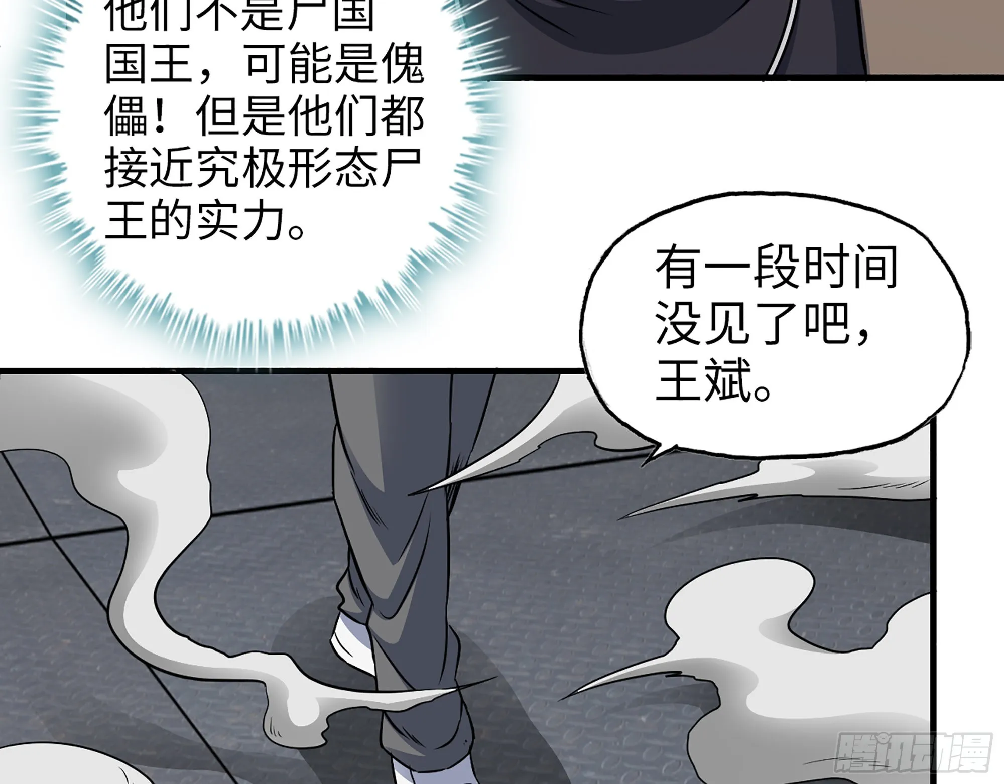 613- 拿下王斌 第29页