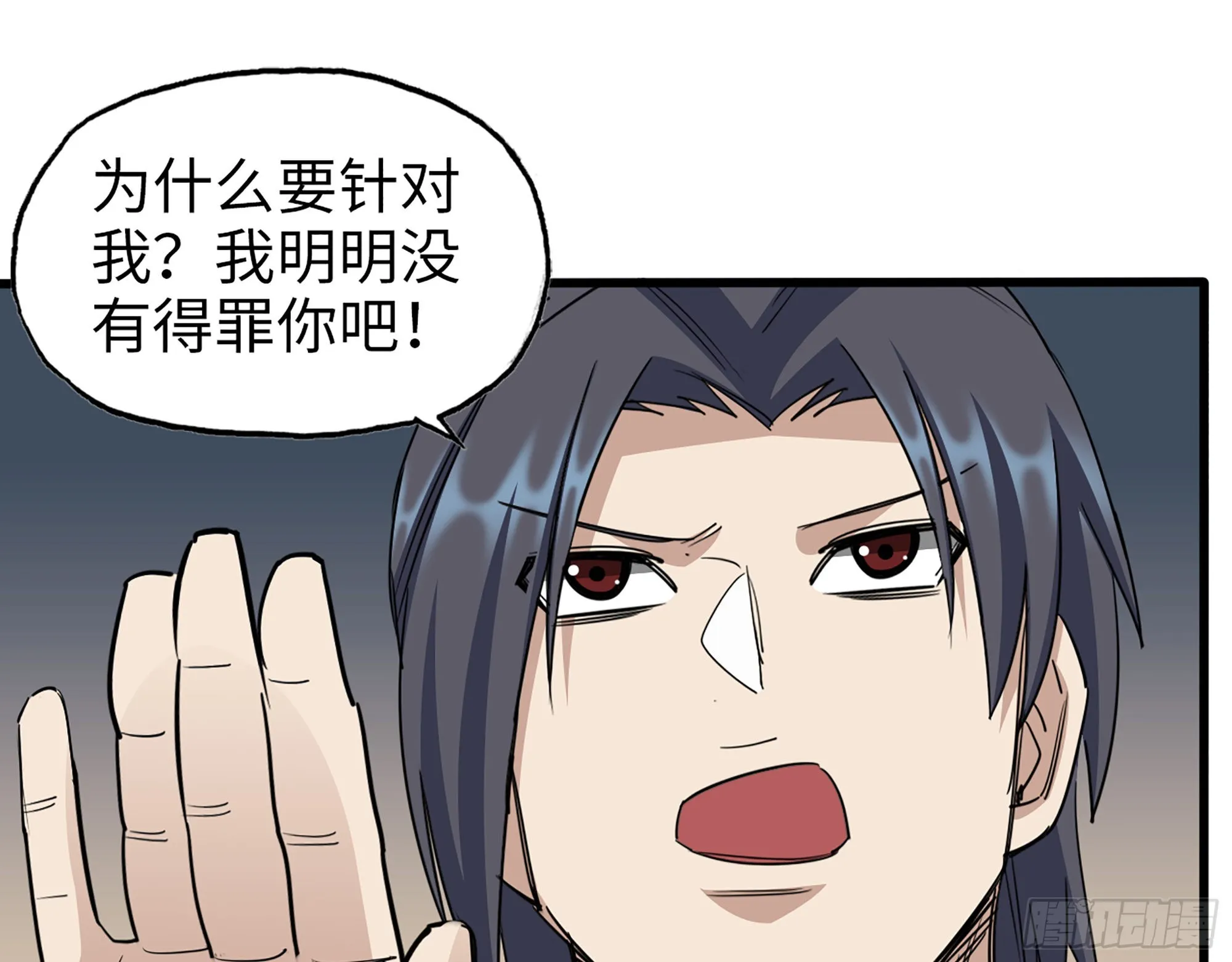 613- 拿下王斌 第39页