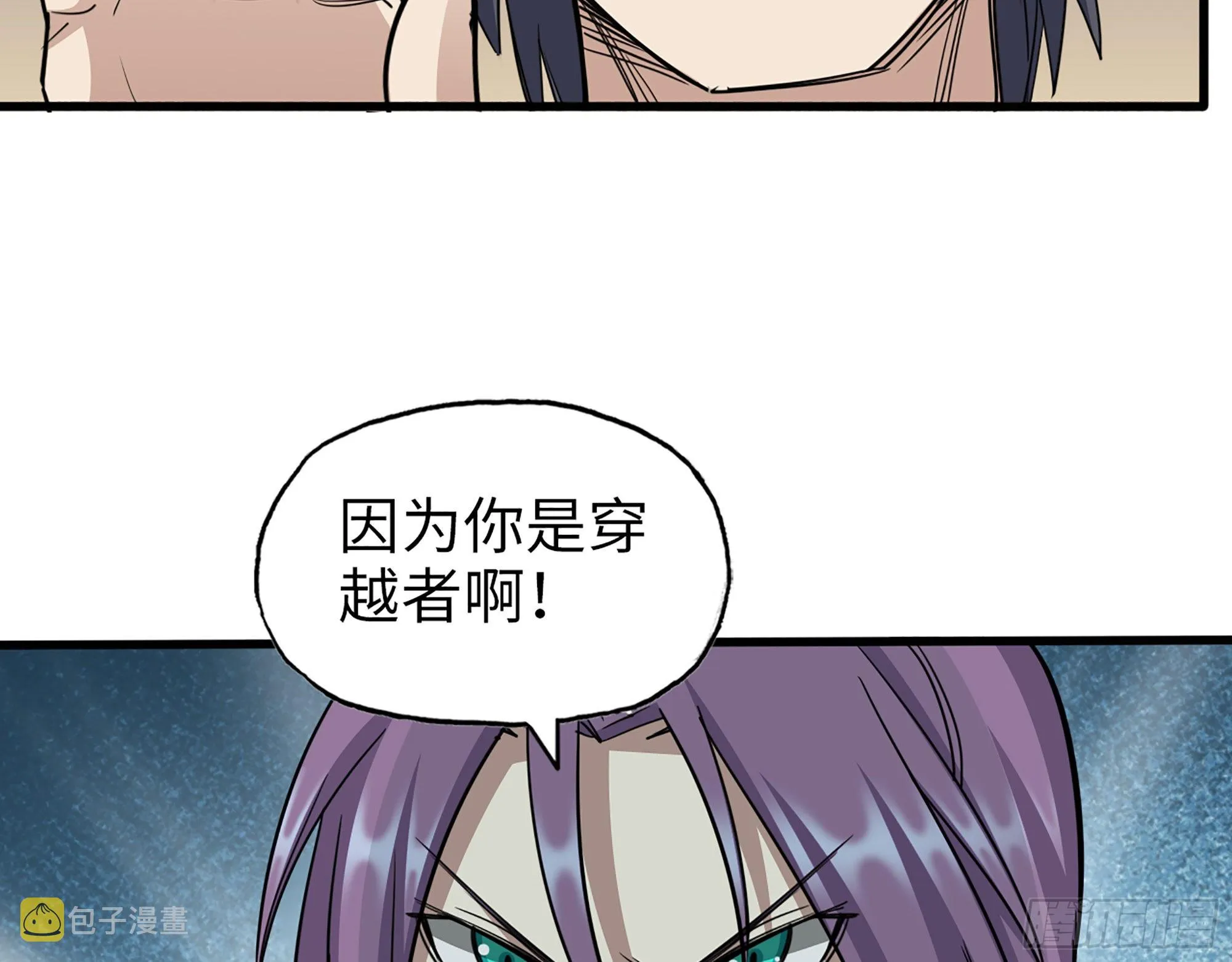 613- 拿下王斌 第40页