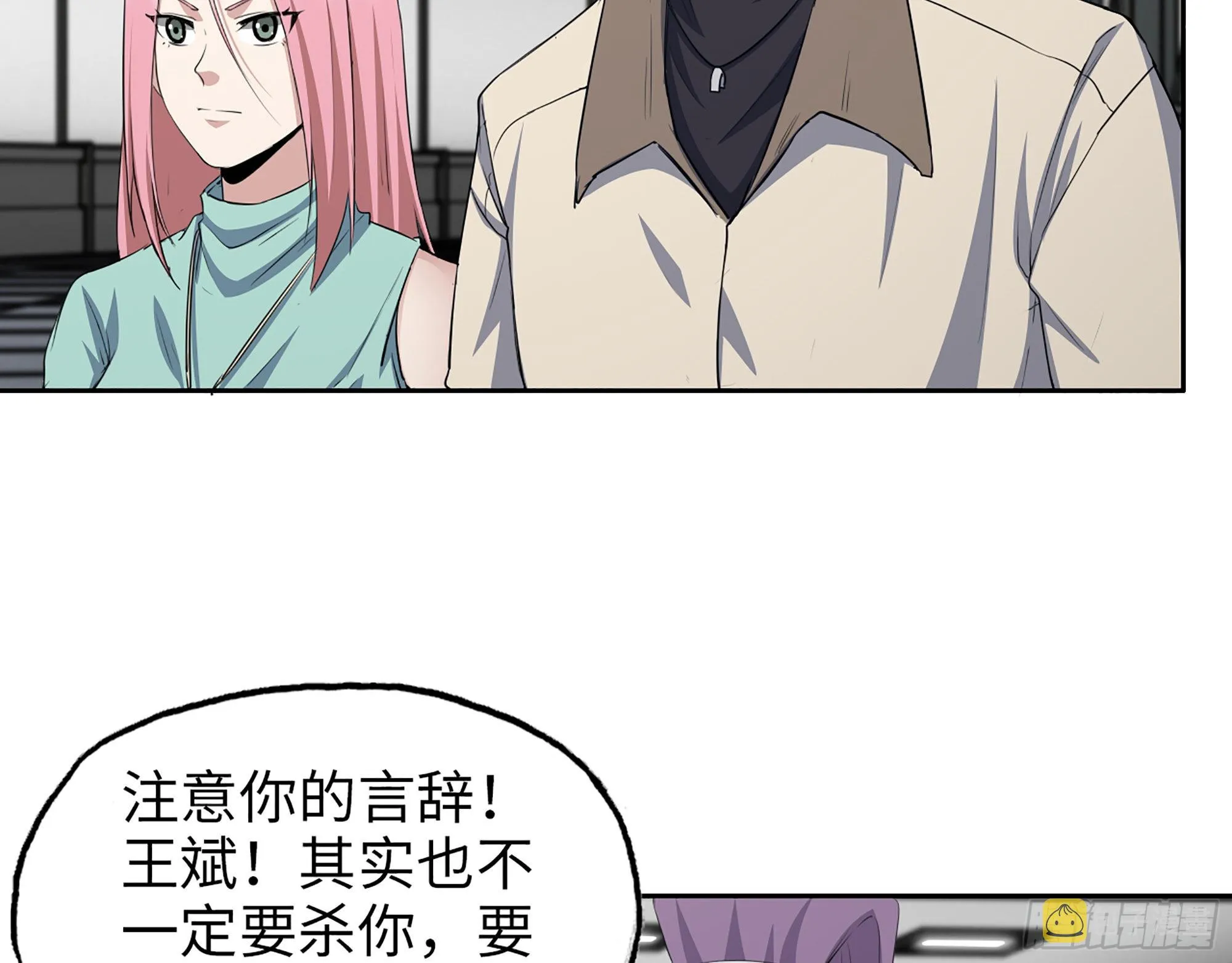 613- 拿下王斌 第43页
