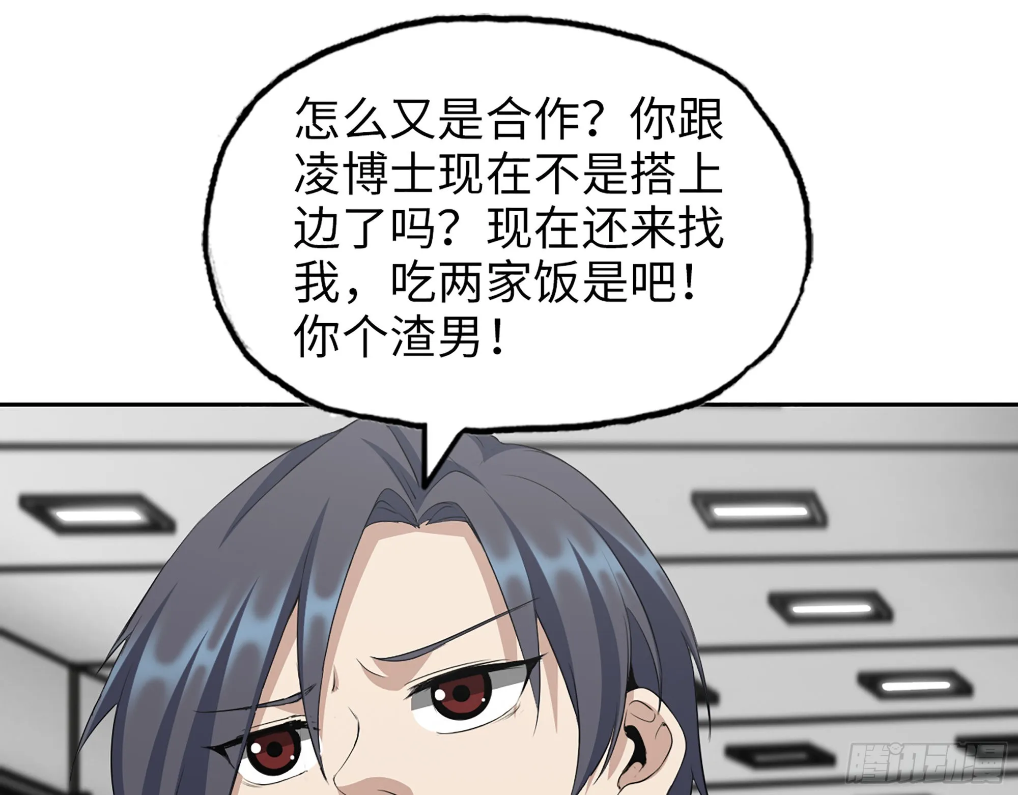613- 拿下王斌 第45页