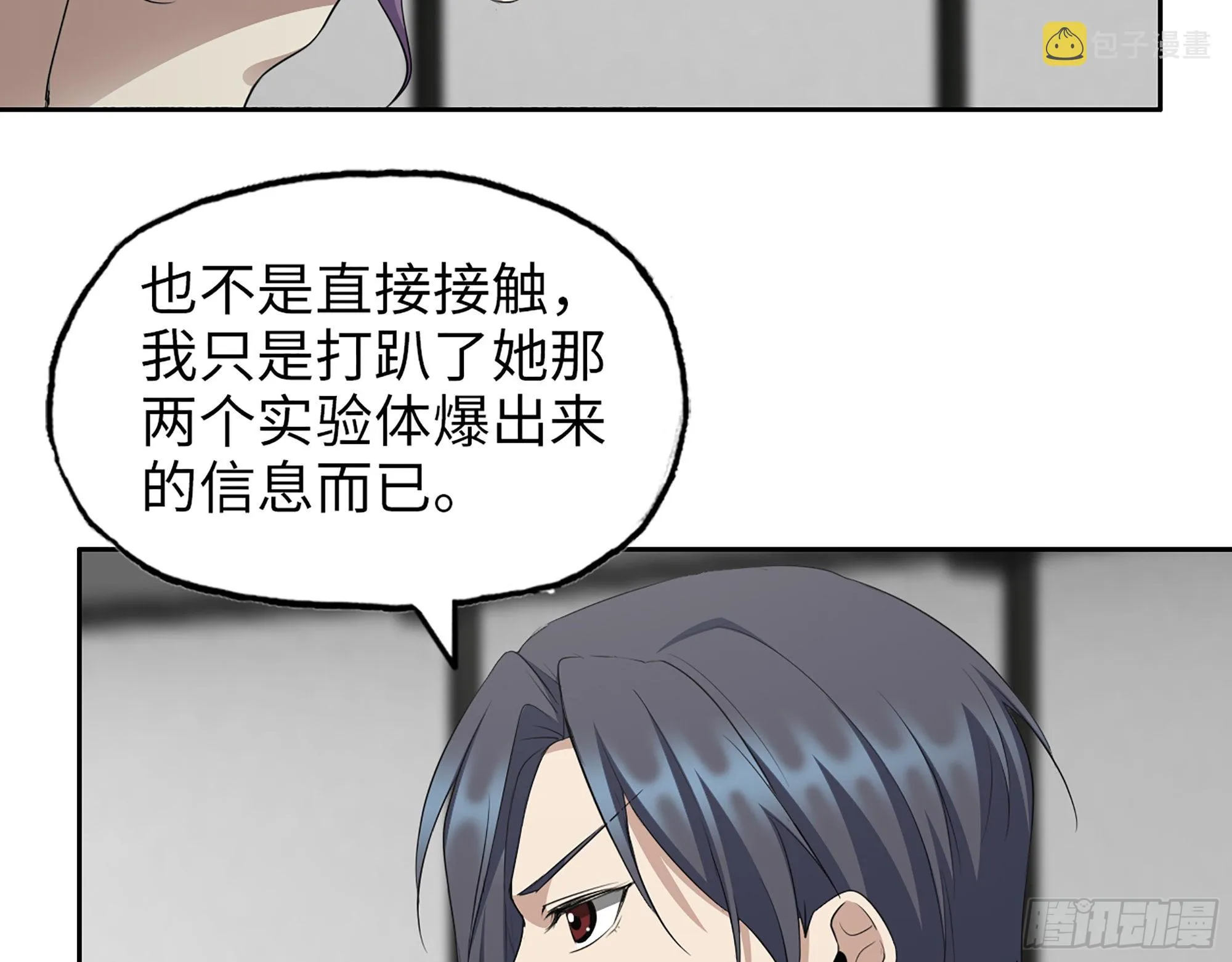 613- 拿下王斌 第48页