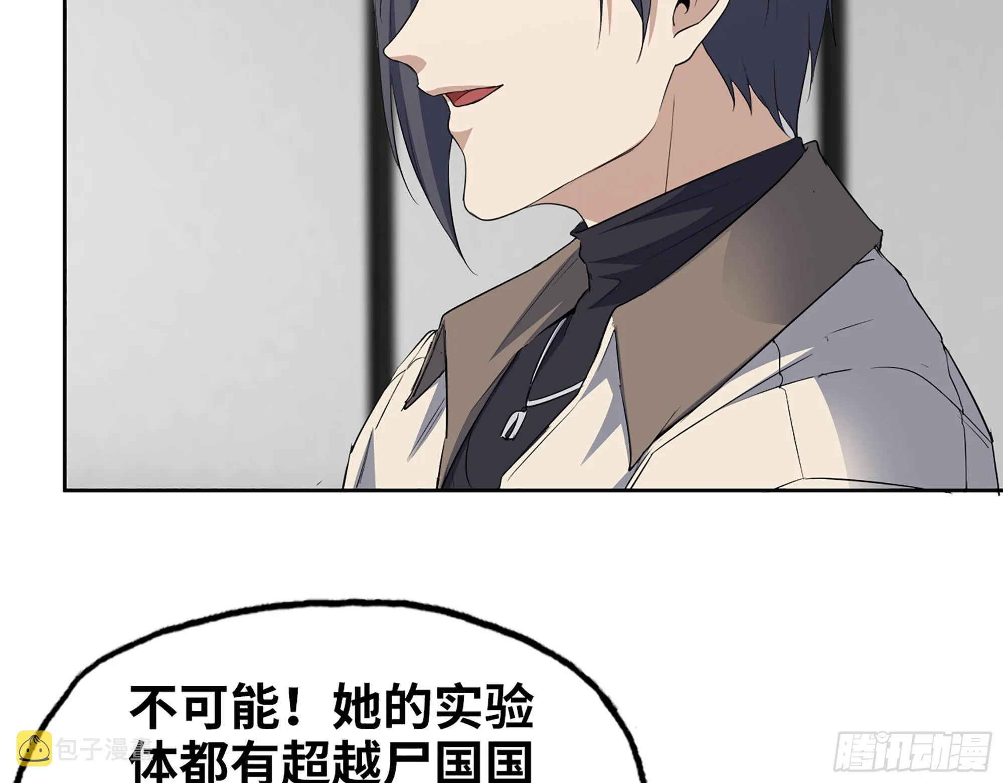 613- 拿下王斌 第49页
