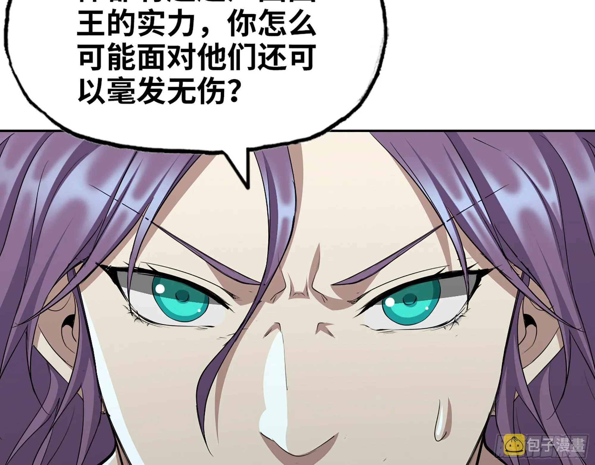 613- 拿下王斌 第50页