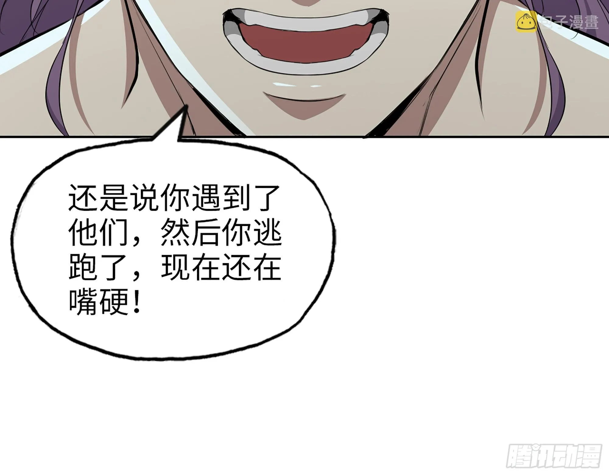 613- 拿下王斌 第51页