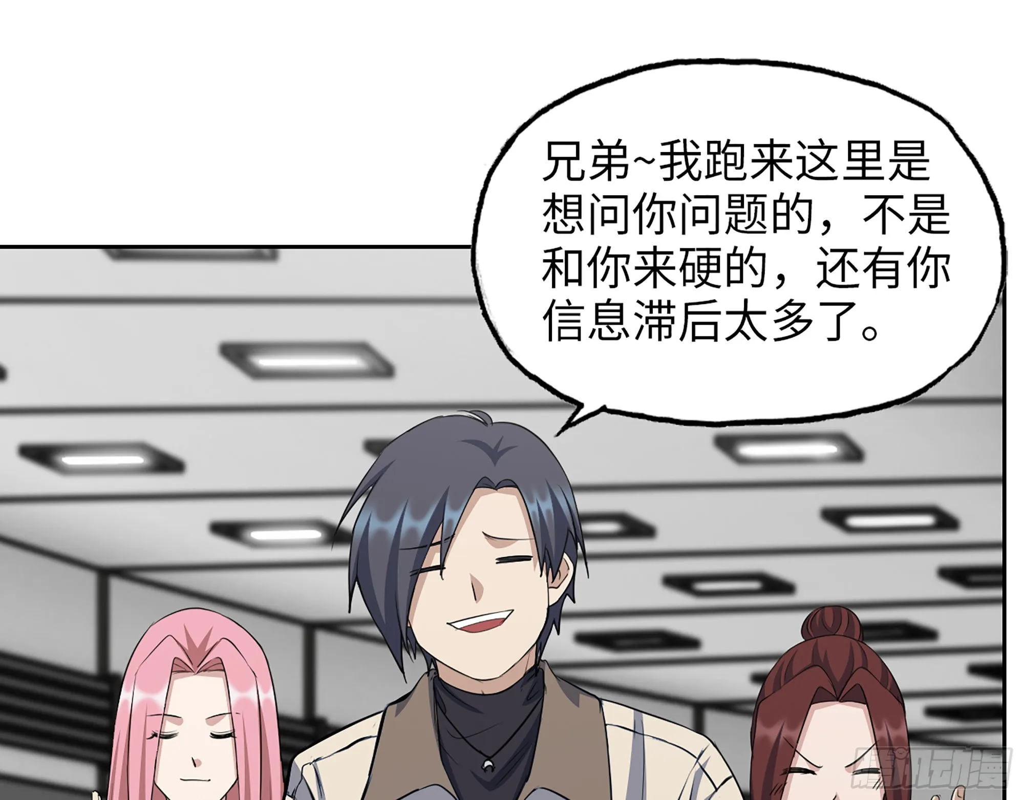 613- 拿下王斌 第52页