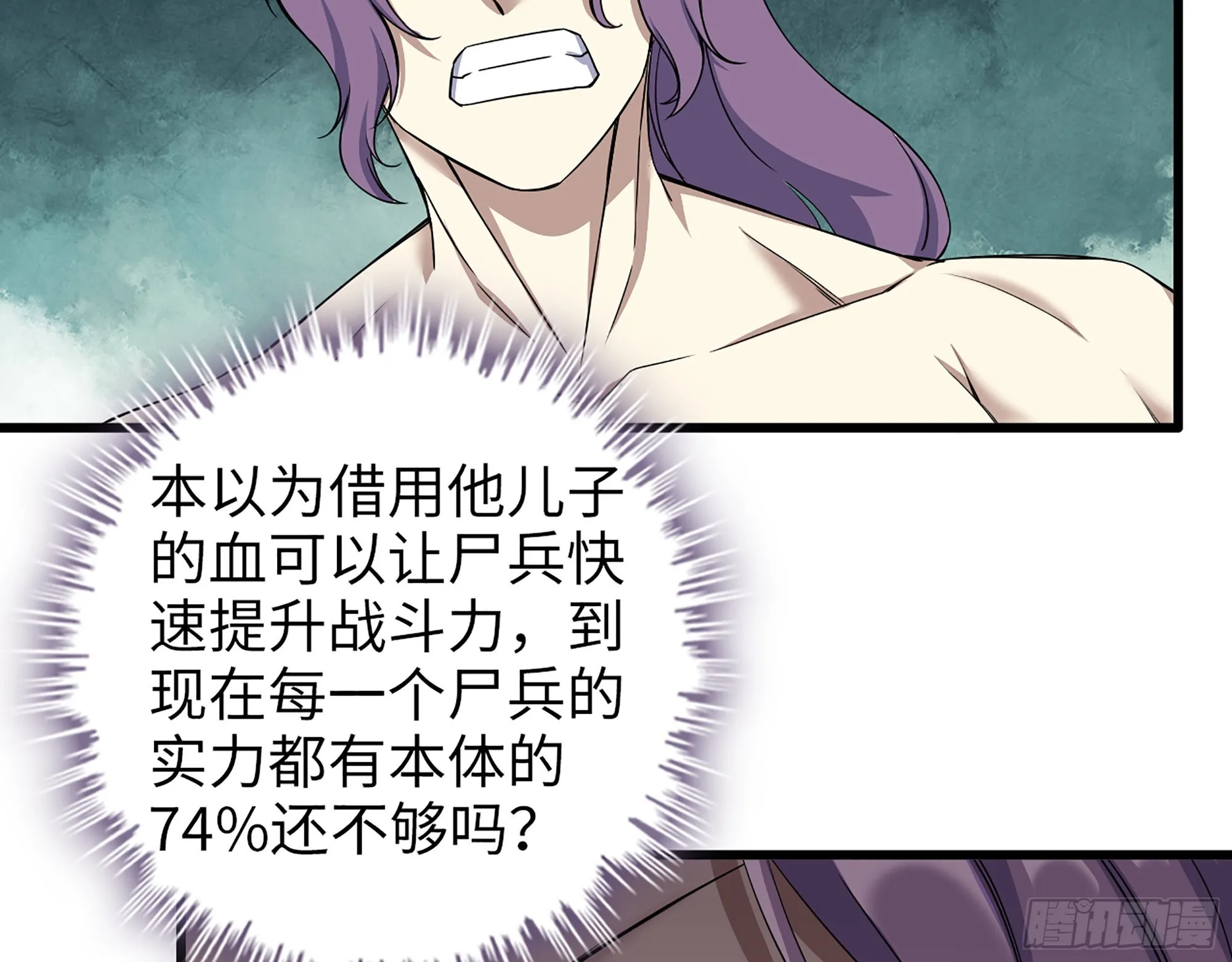 613- 拿下王斌 第64页