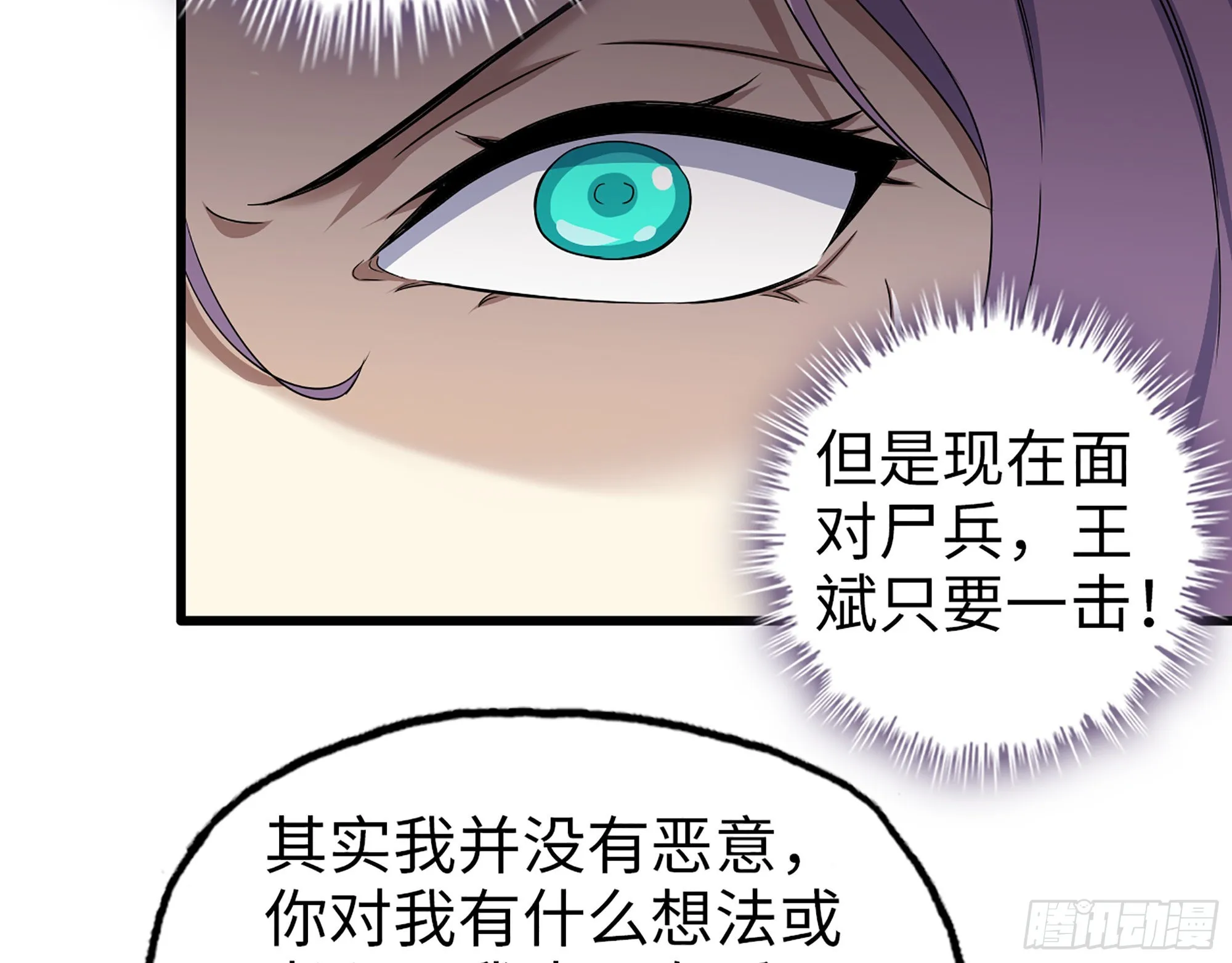 613- 拿下王斌 第65页