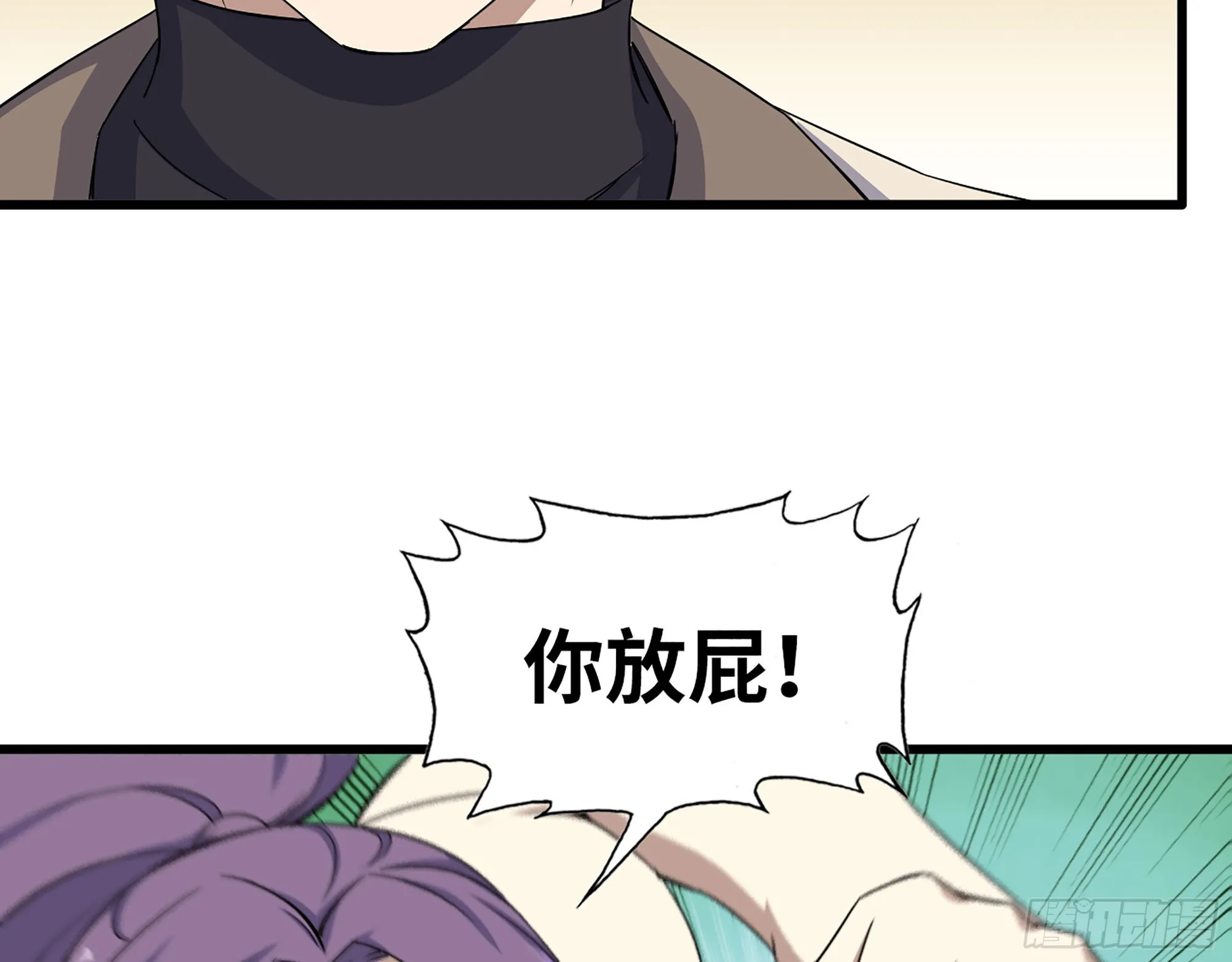 613- 拿下王斌 第67页