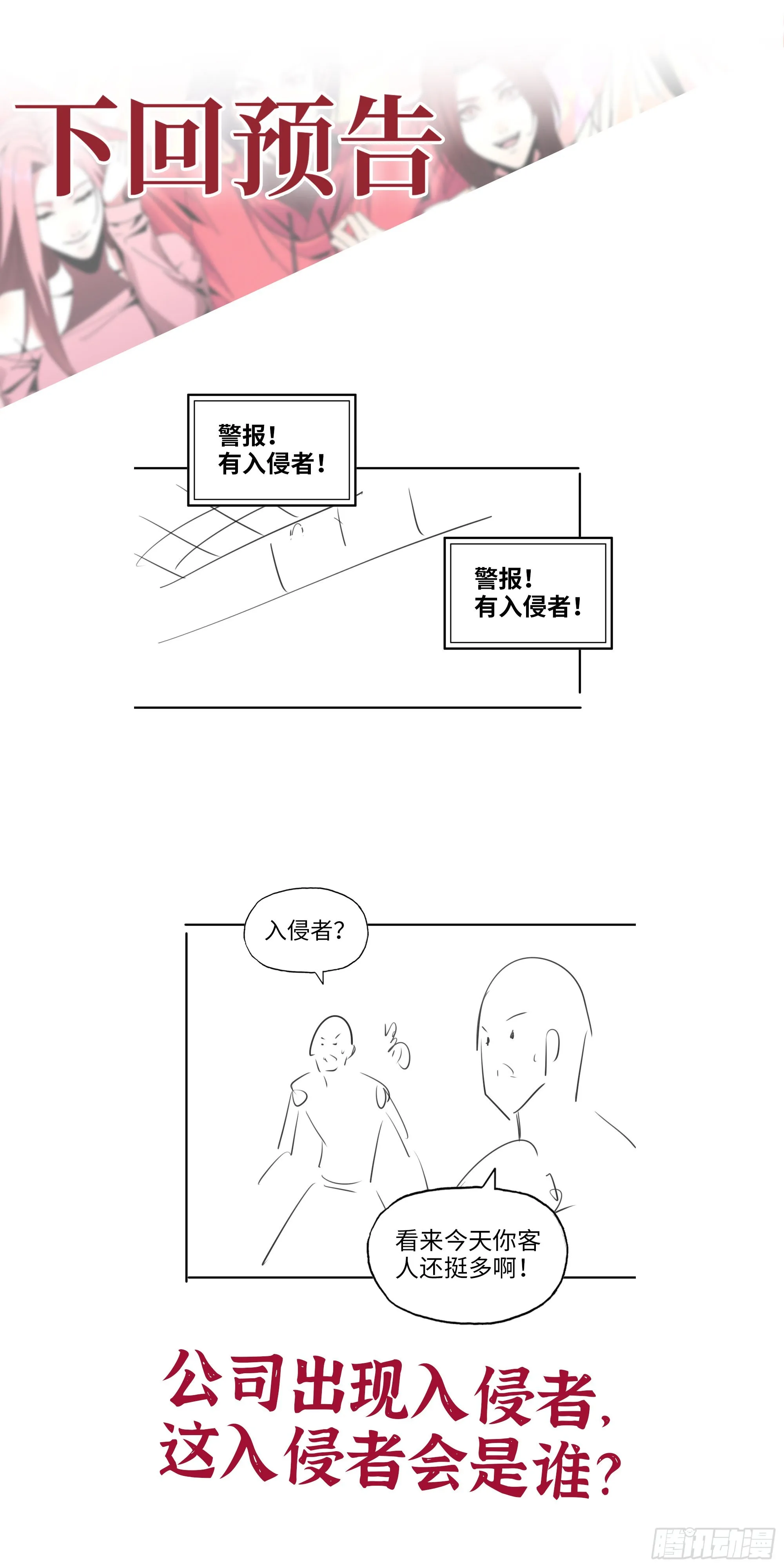 613- 拿下王斌 第72页