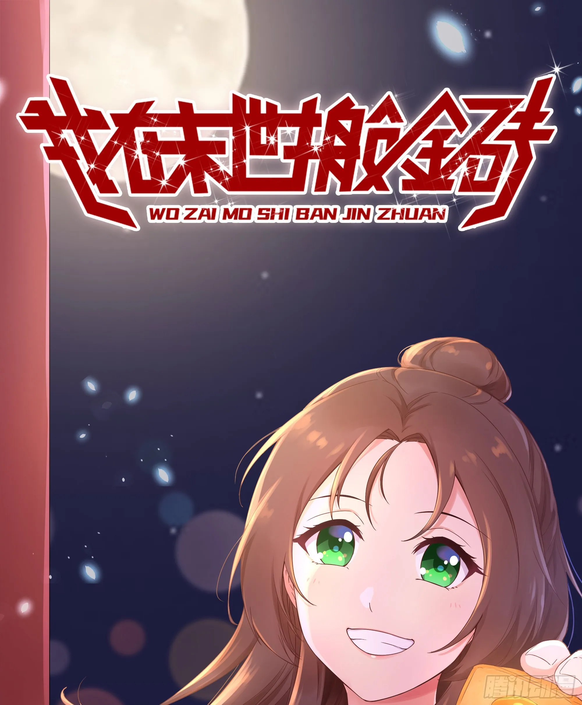 612- 错觉 第1页