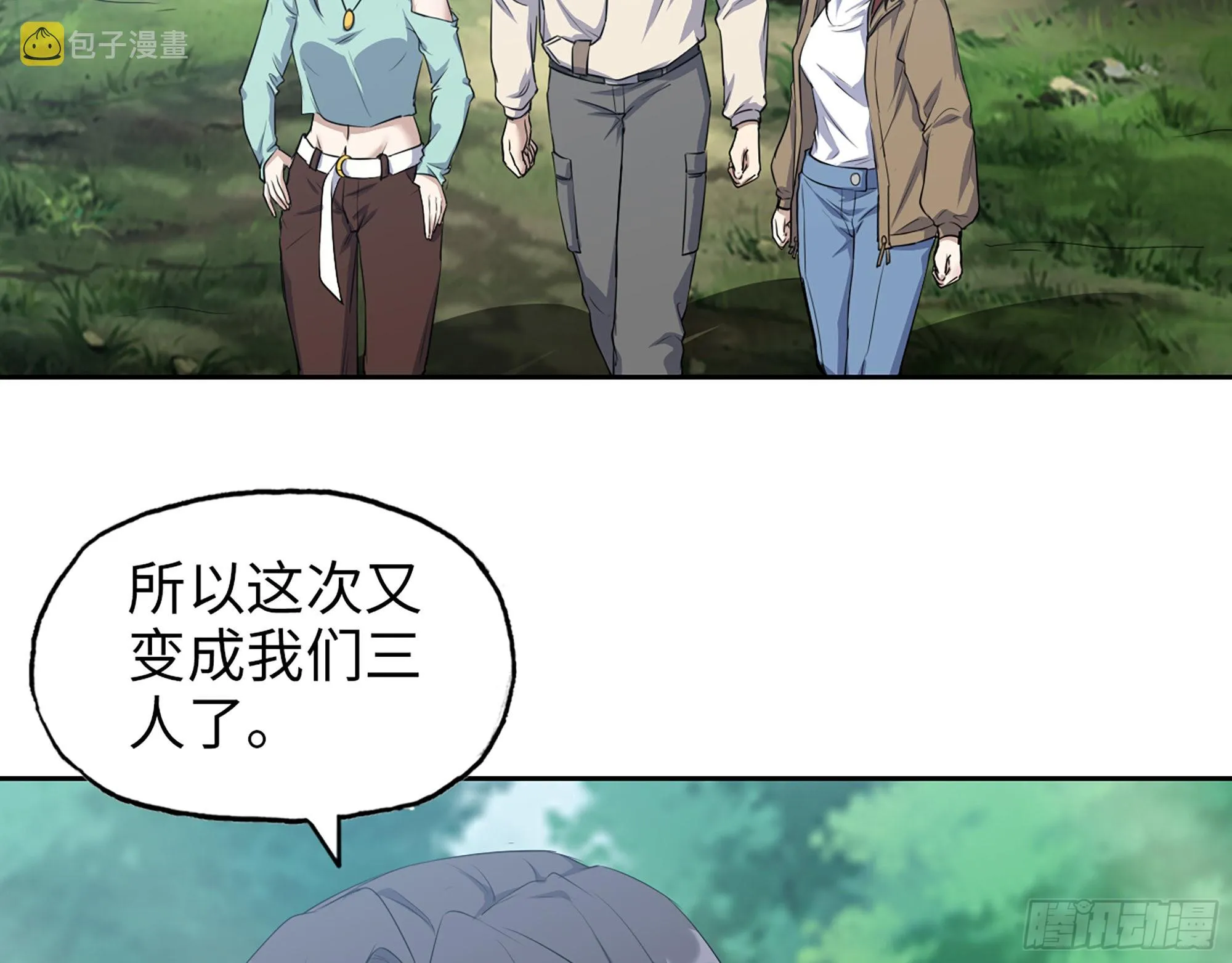 612- 错觉 第4页