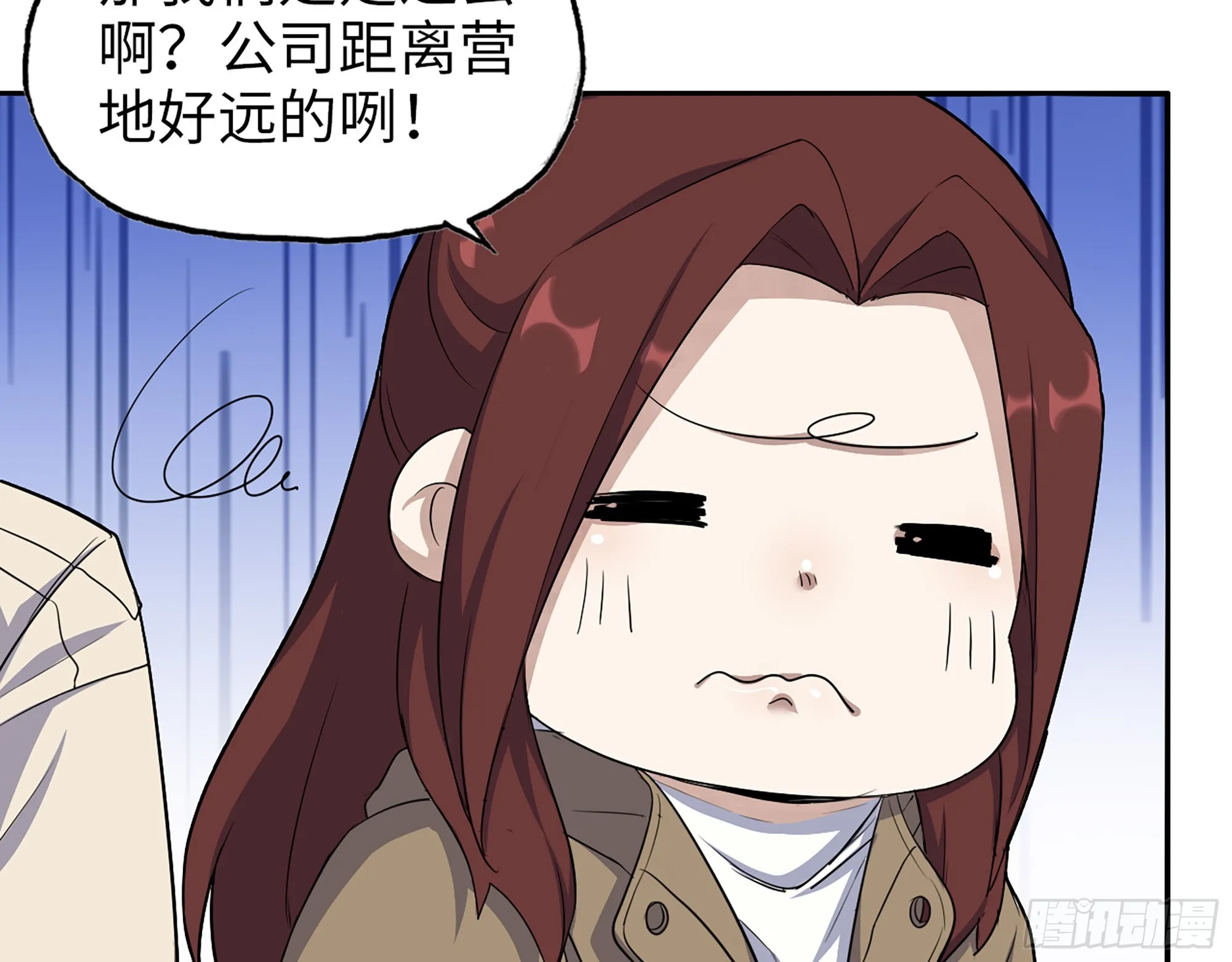 612- 错觉 第9页