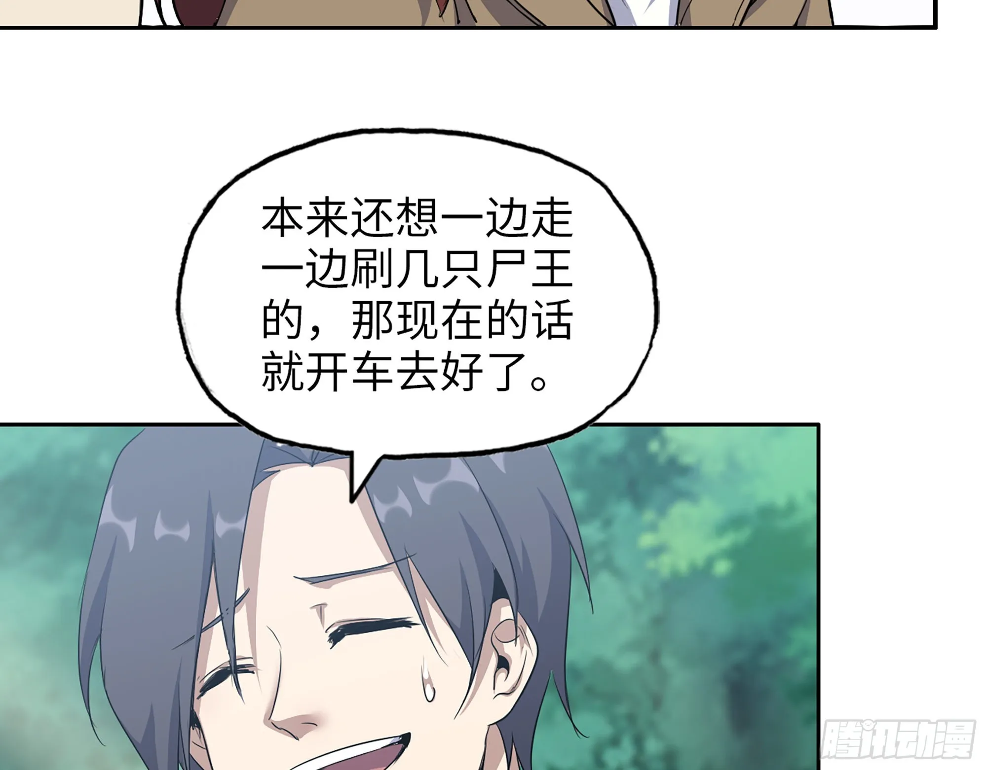 612- 错觉 第10页