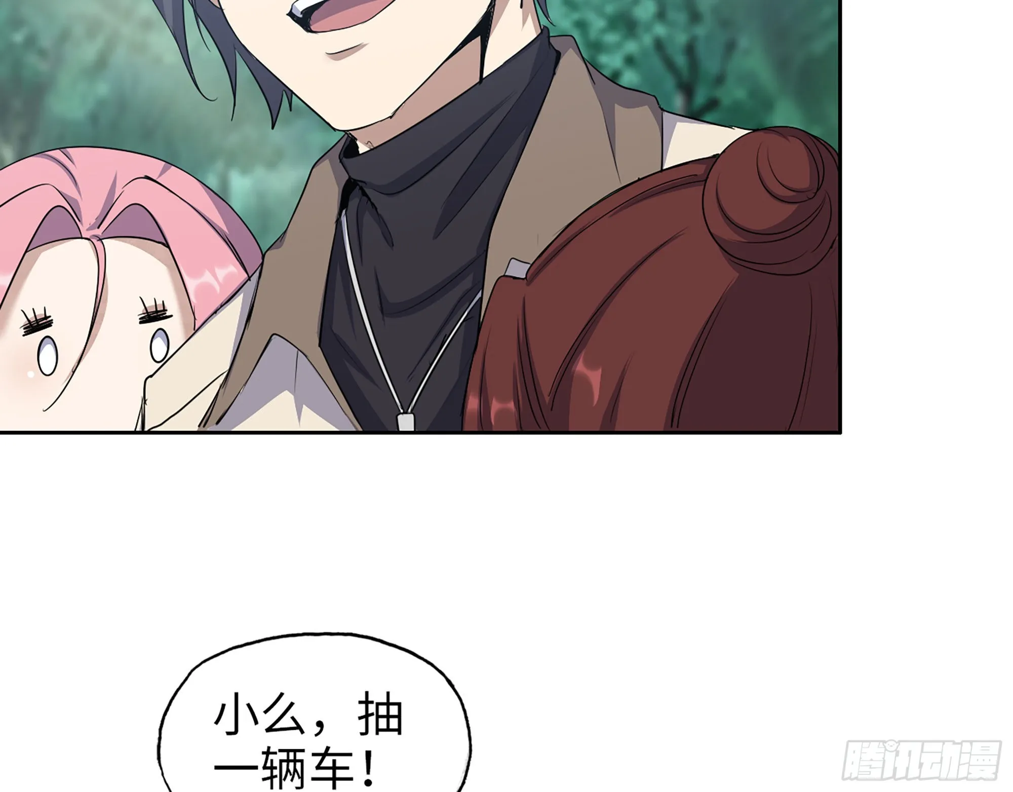 612- 错觉 第11页