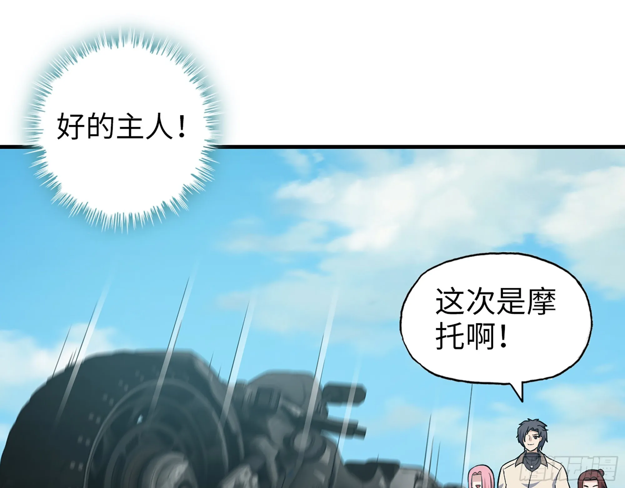 612- 错觉 第13页