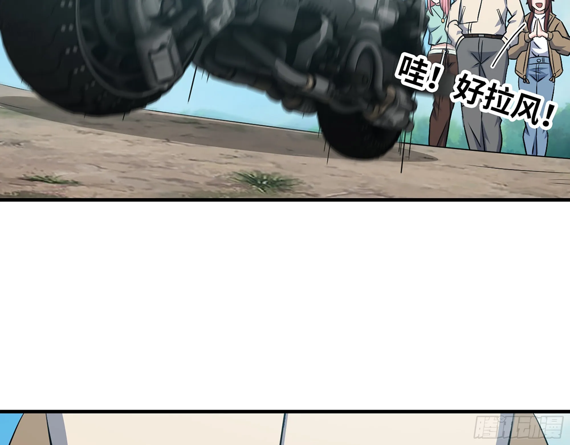 612- 错觉 第14页