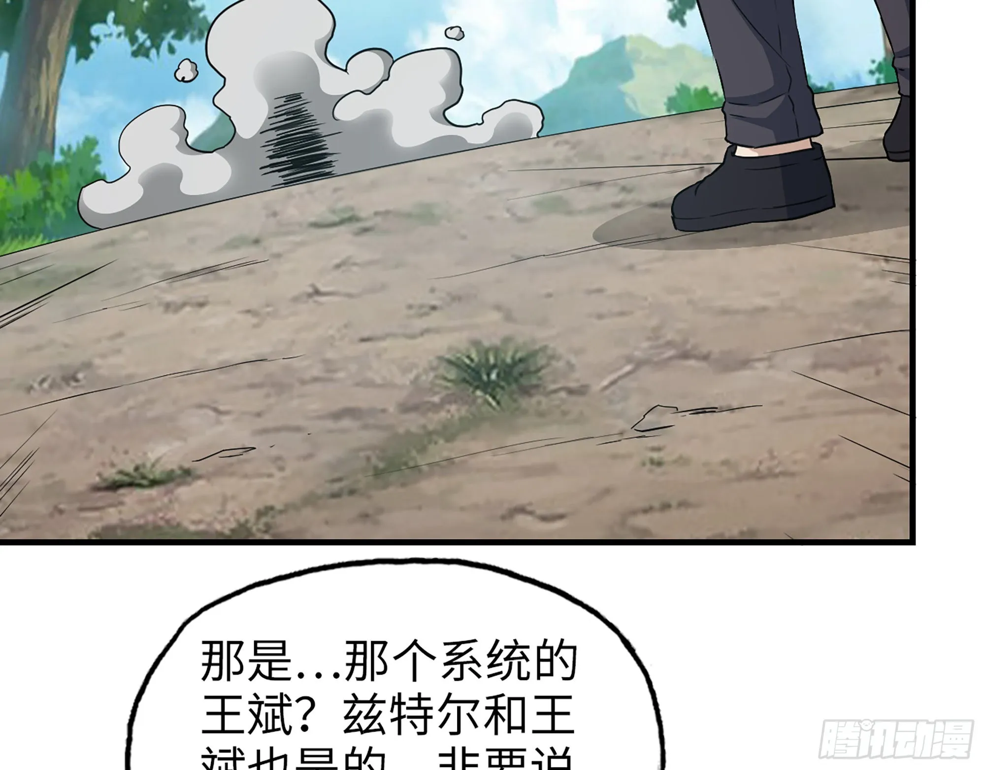 612- 错觉 第18页