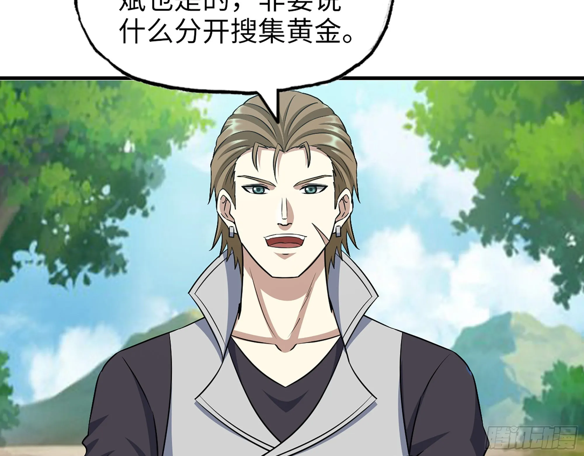 612- 错觉 第19页