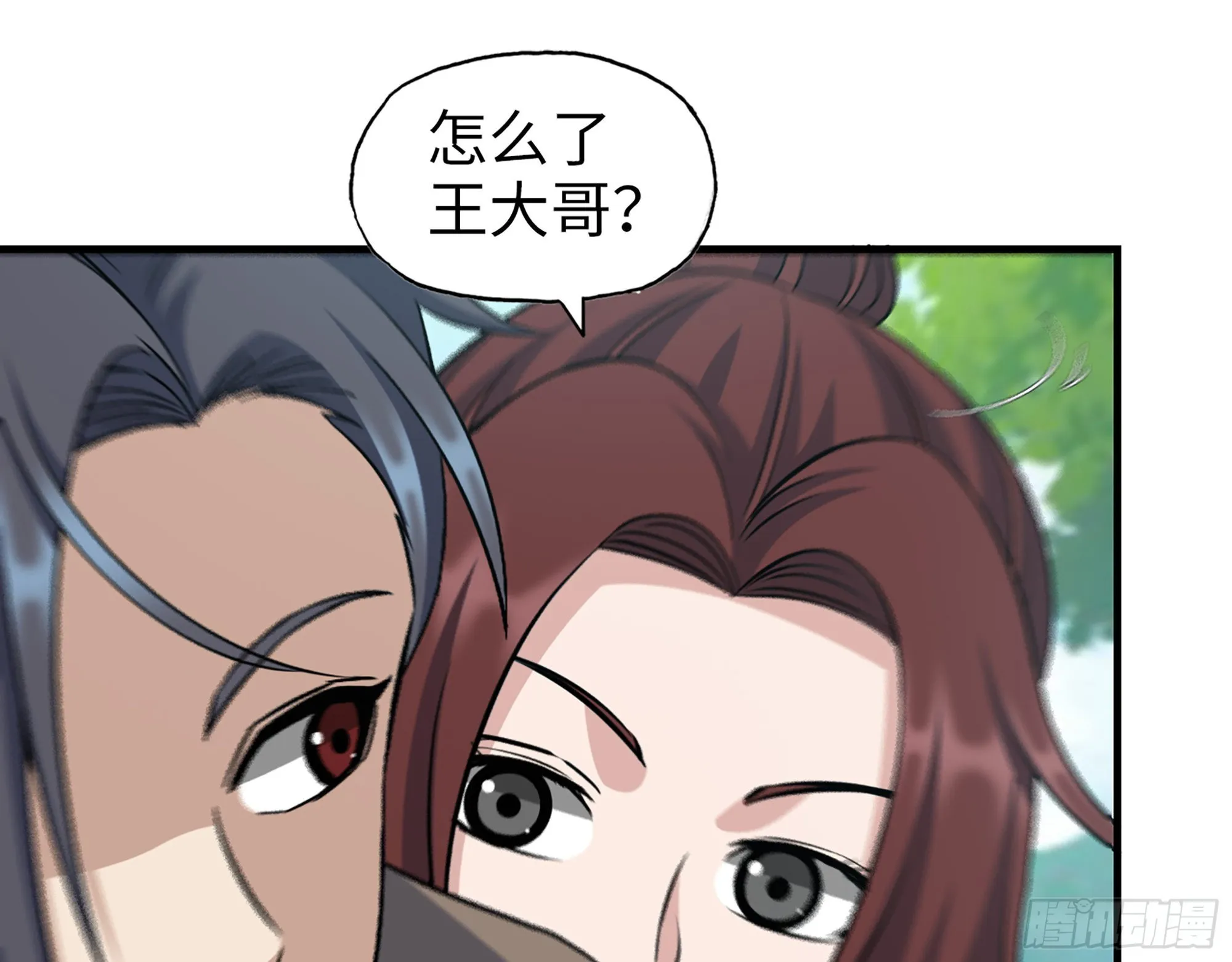 612- 错觉 第23页