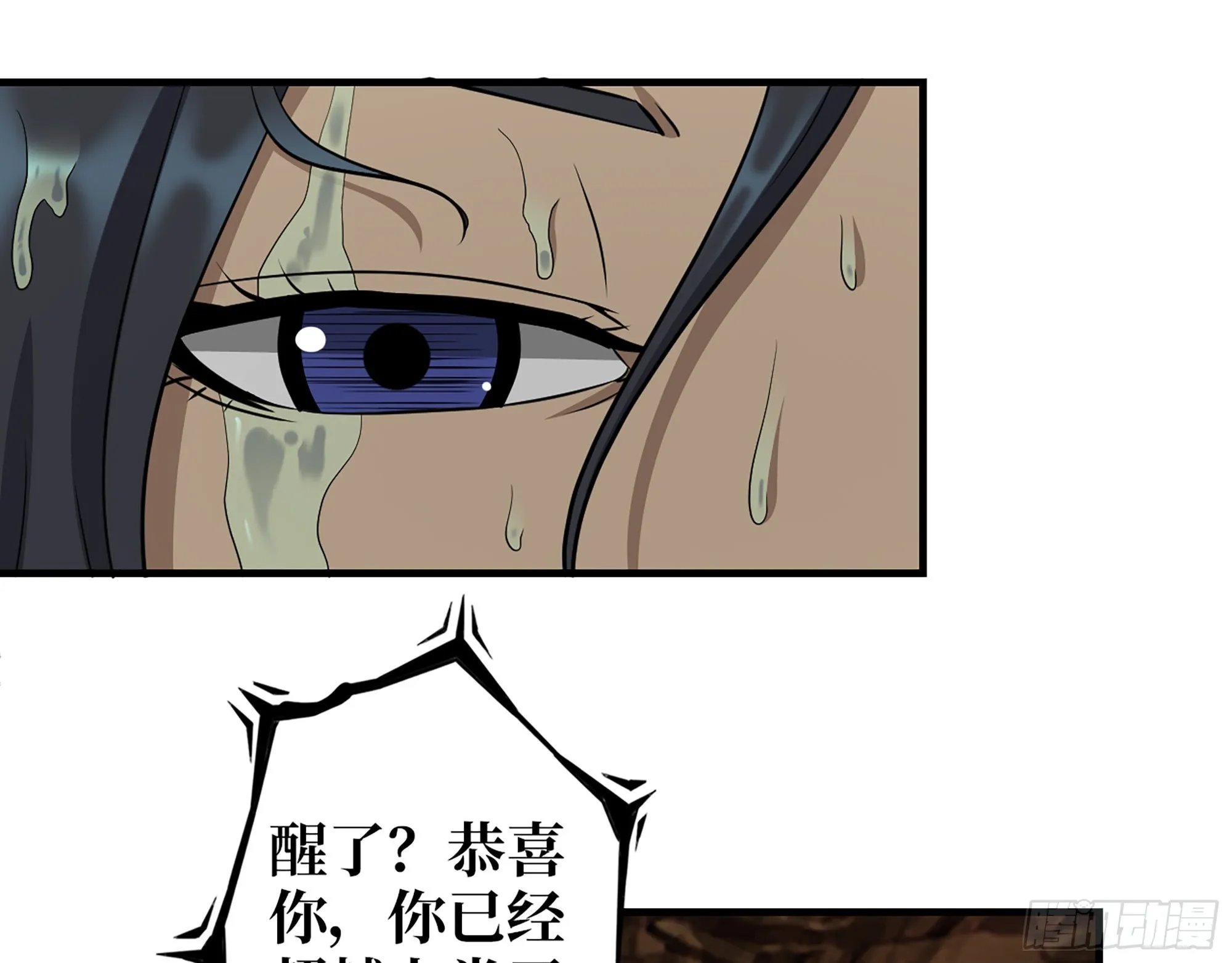 612- 错觉 第29页