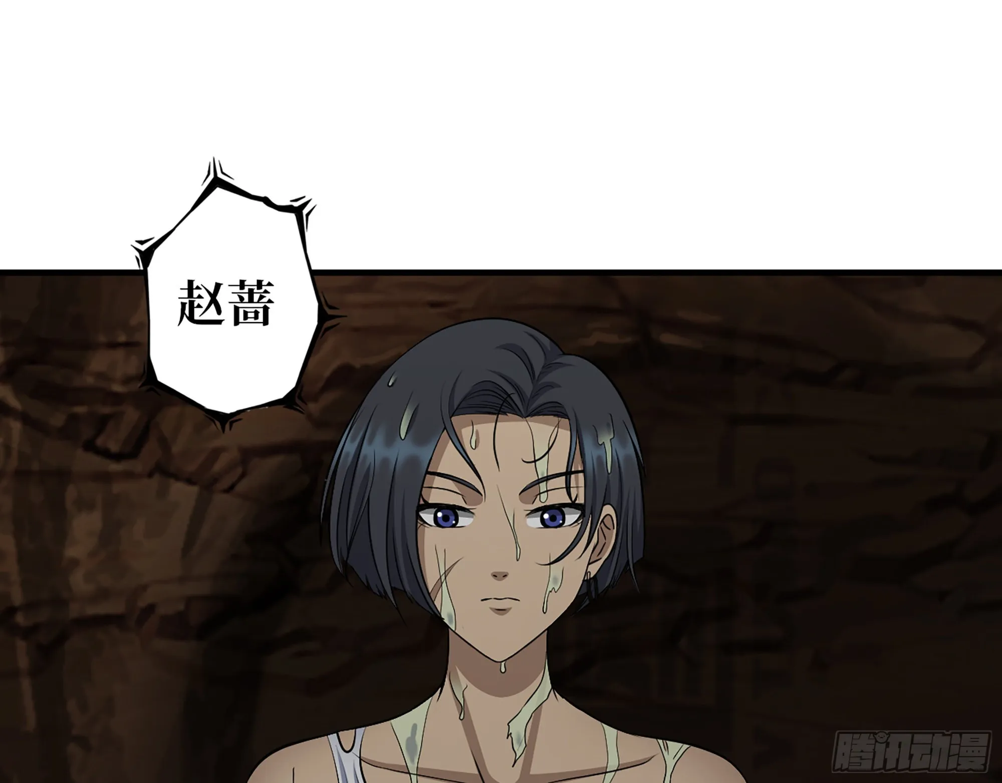 612- 错觉 第31页