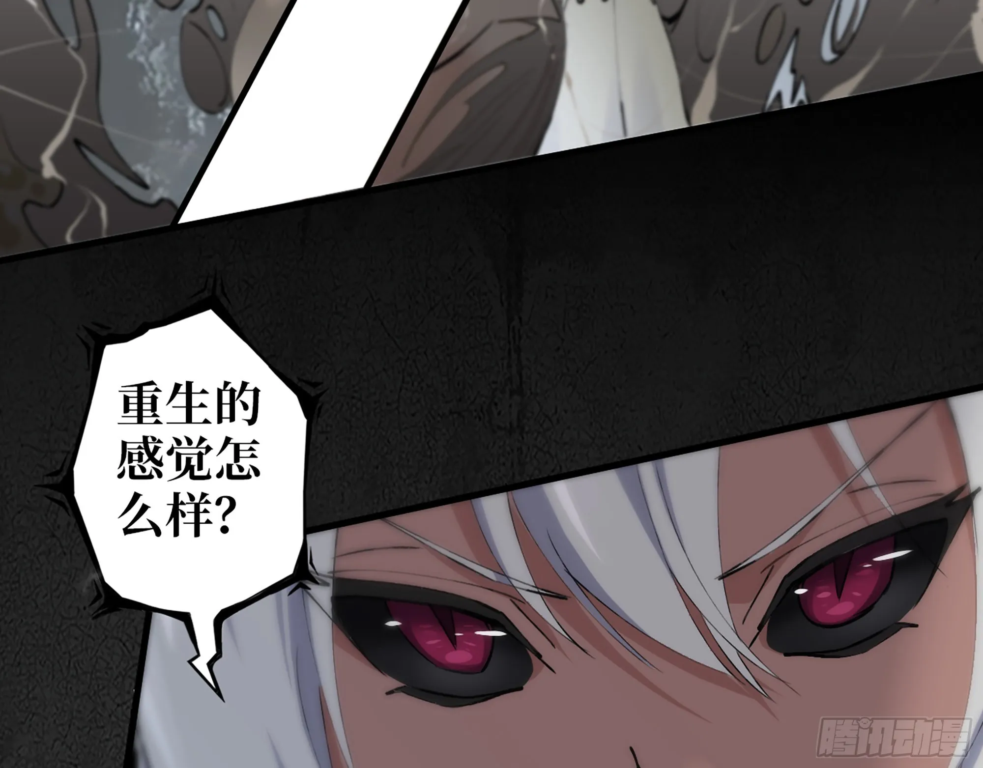 612- 错觉 第34页