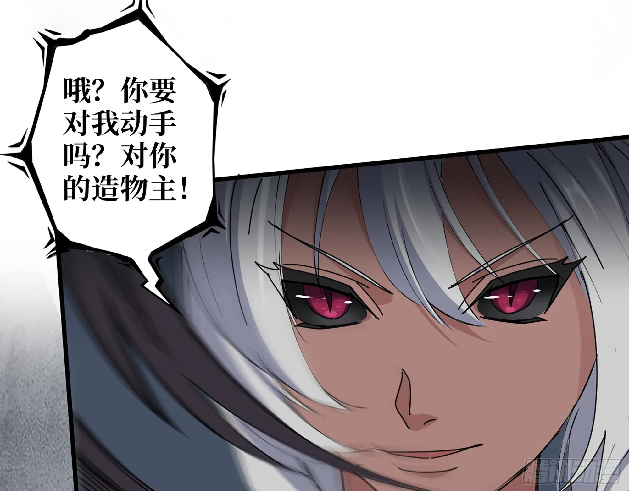 612- 错觉 第39页