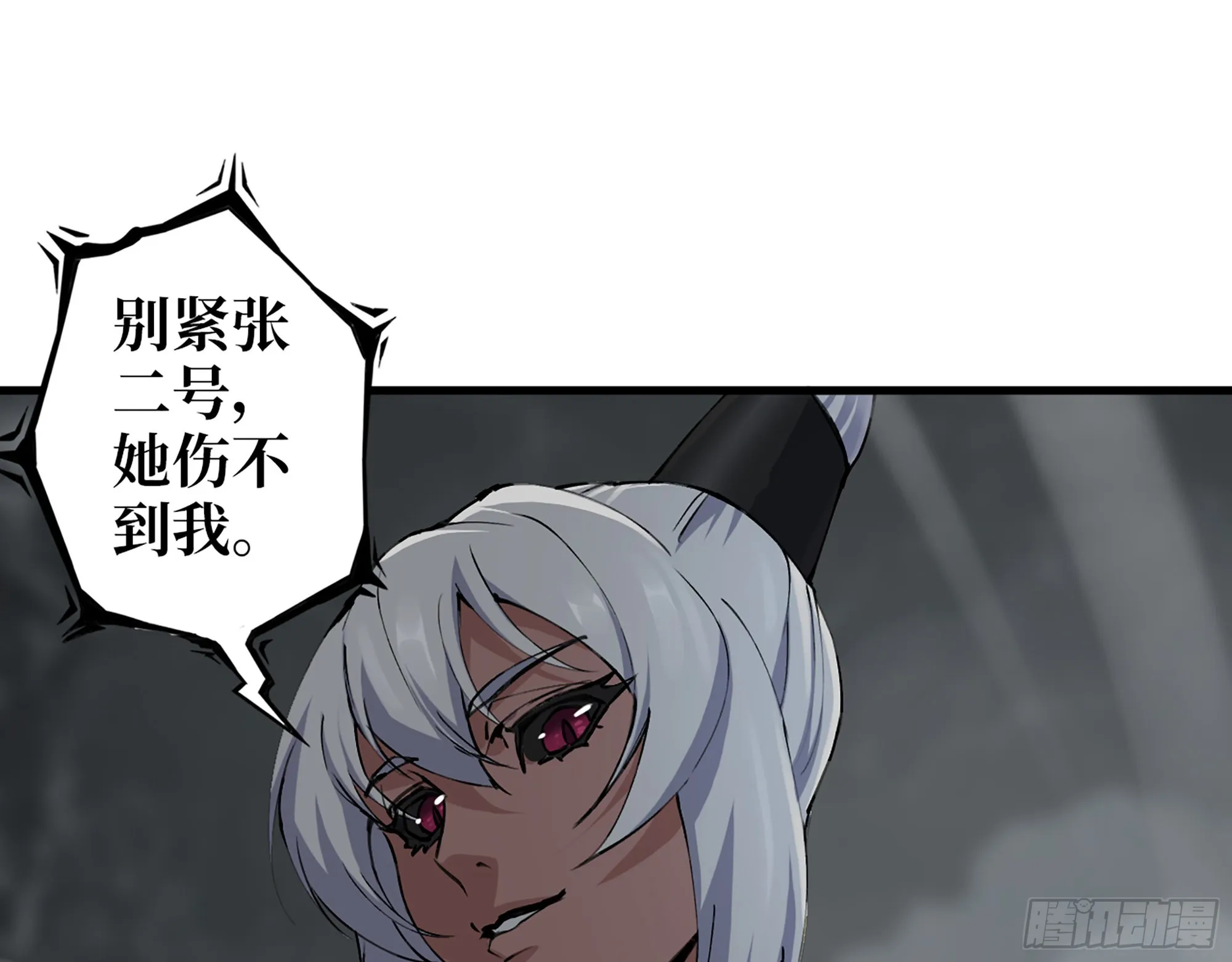 612- 错觉 第45页