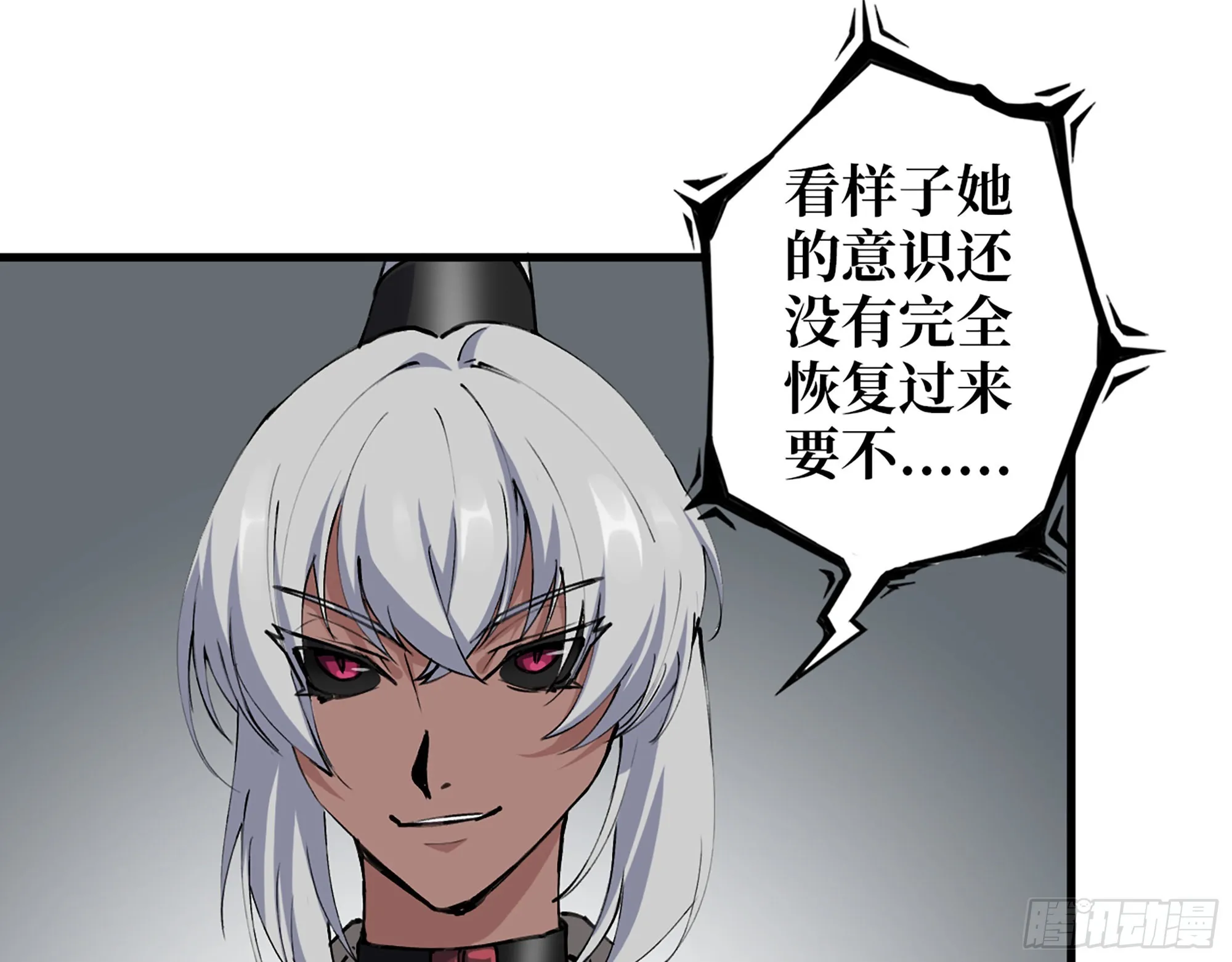 612- 错觉 第48页