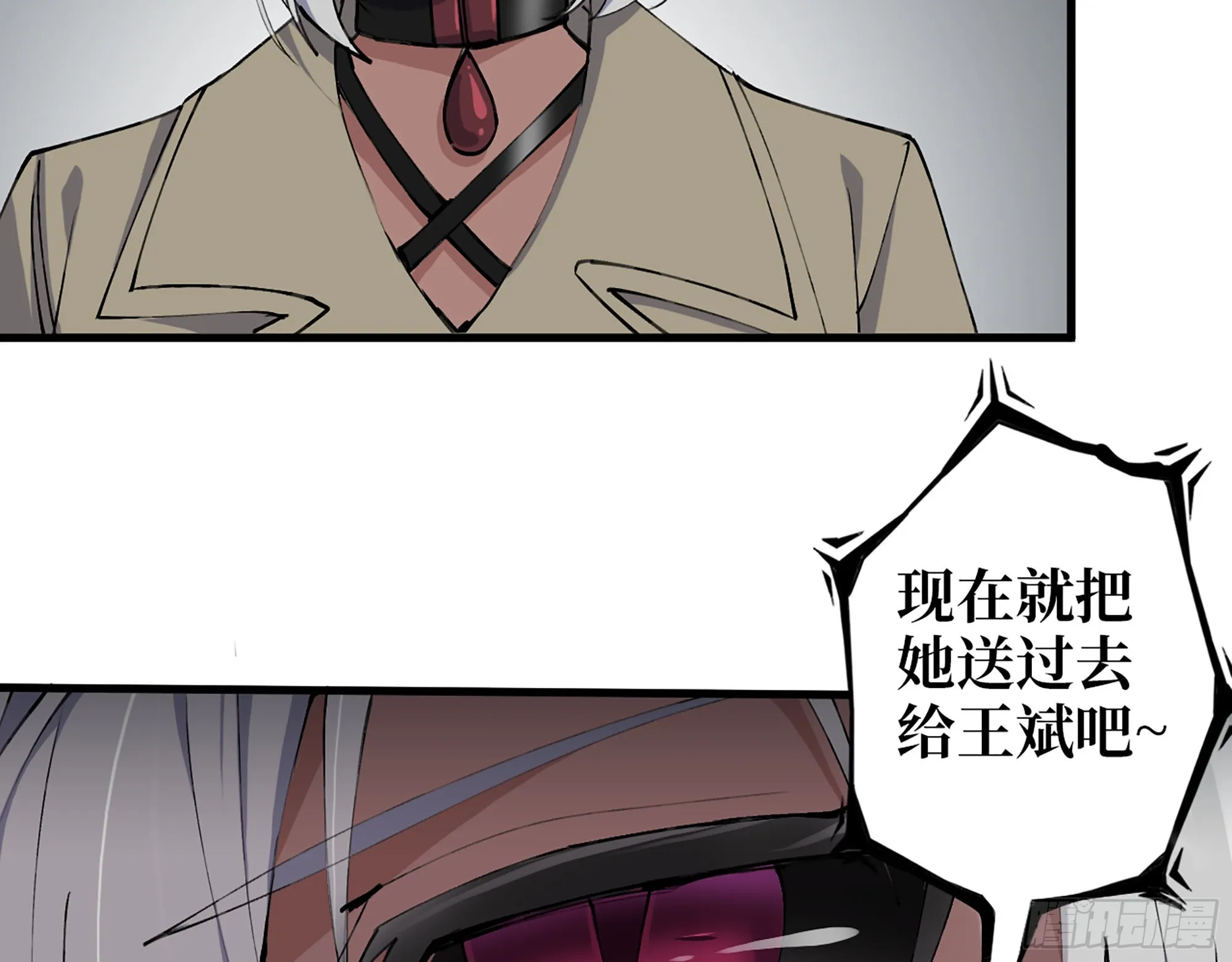 612- 错觉 第49页