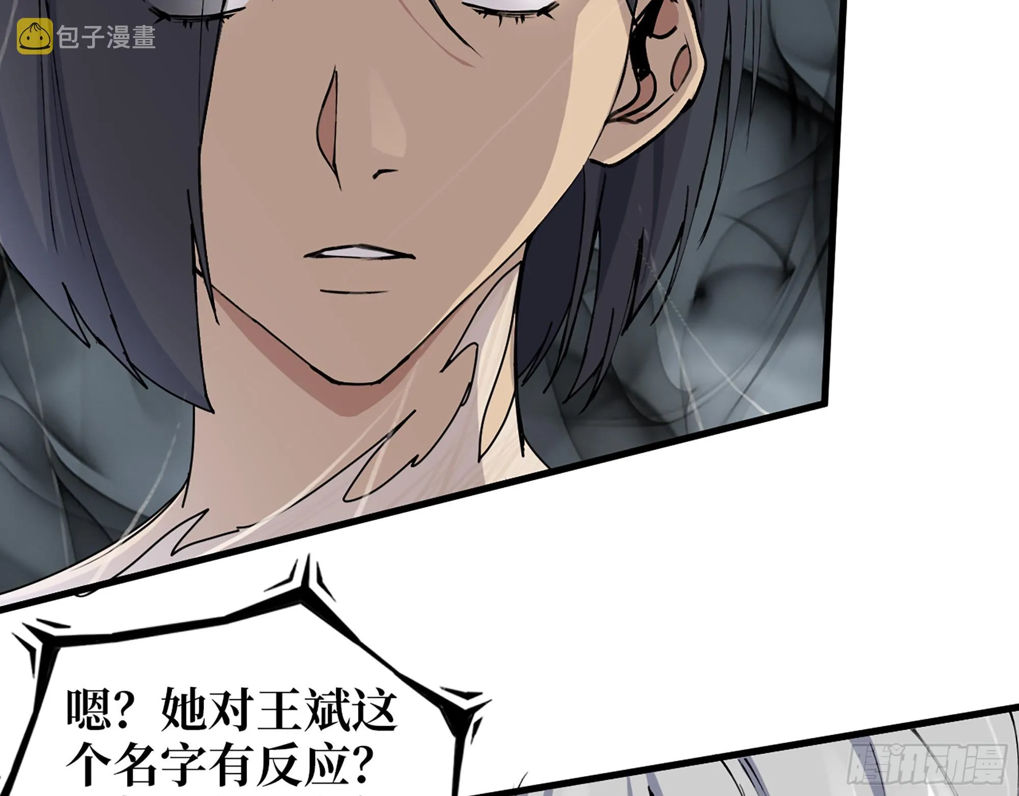 612- 错觉 第51页