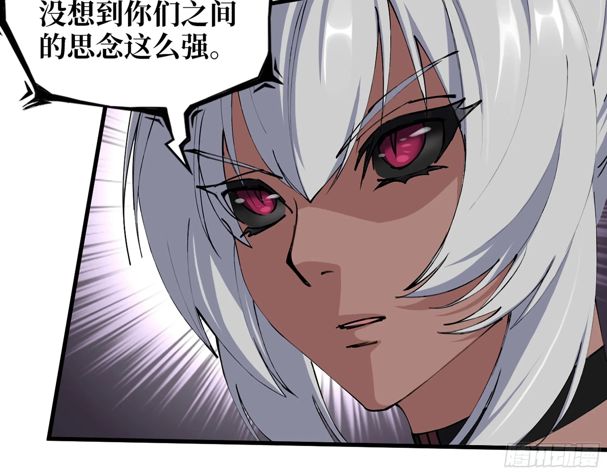 612- 错觉 第52页