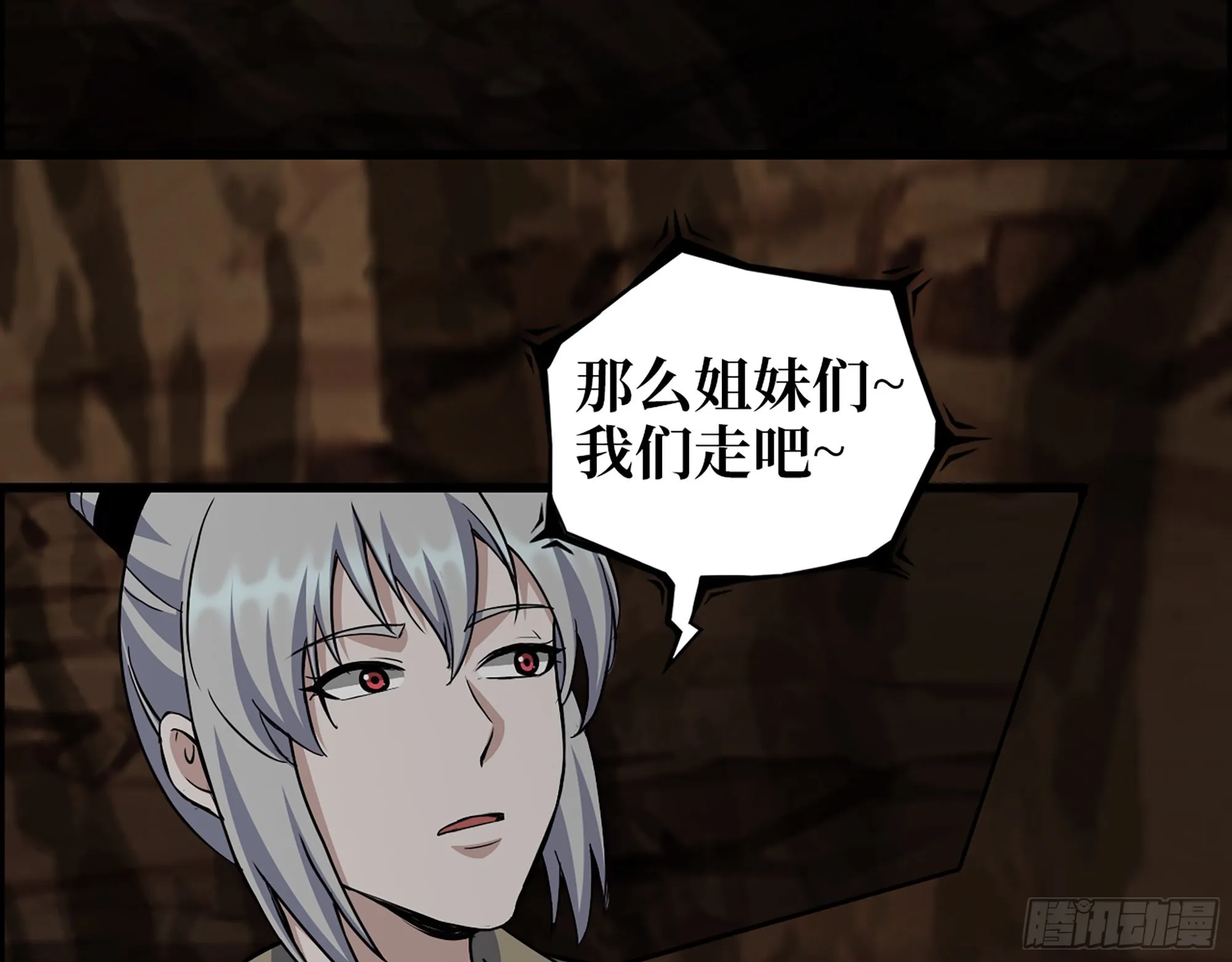 612- 错觉 第57页