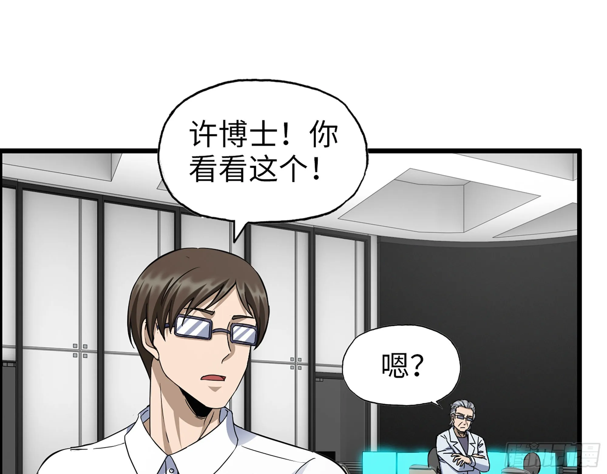 612- 错觉 第63页