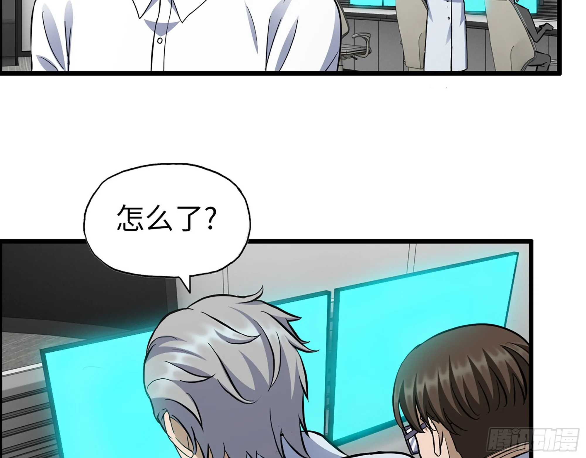 612- 错觉 第64页