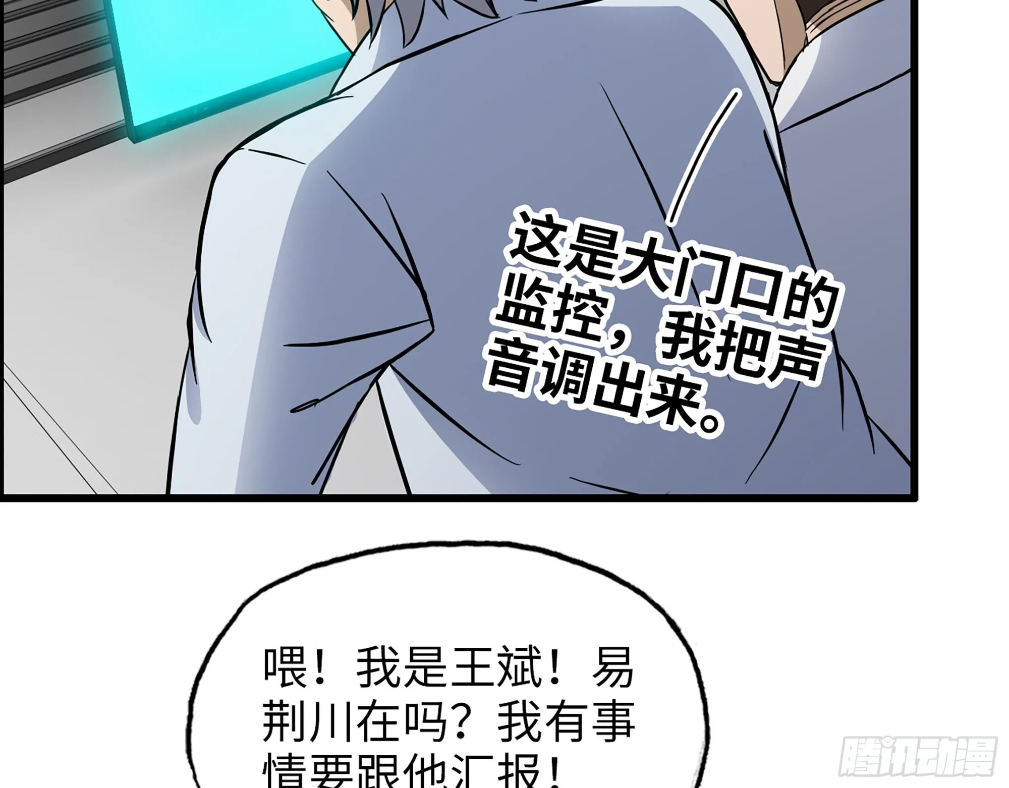 612- 错觉 第65页