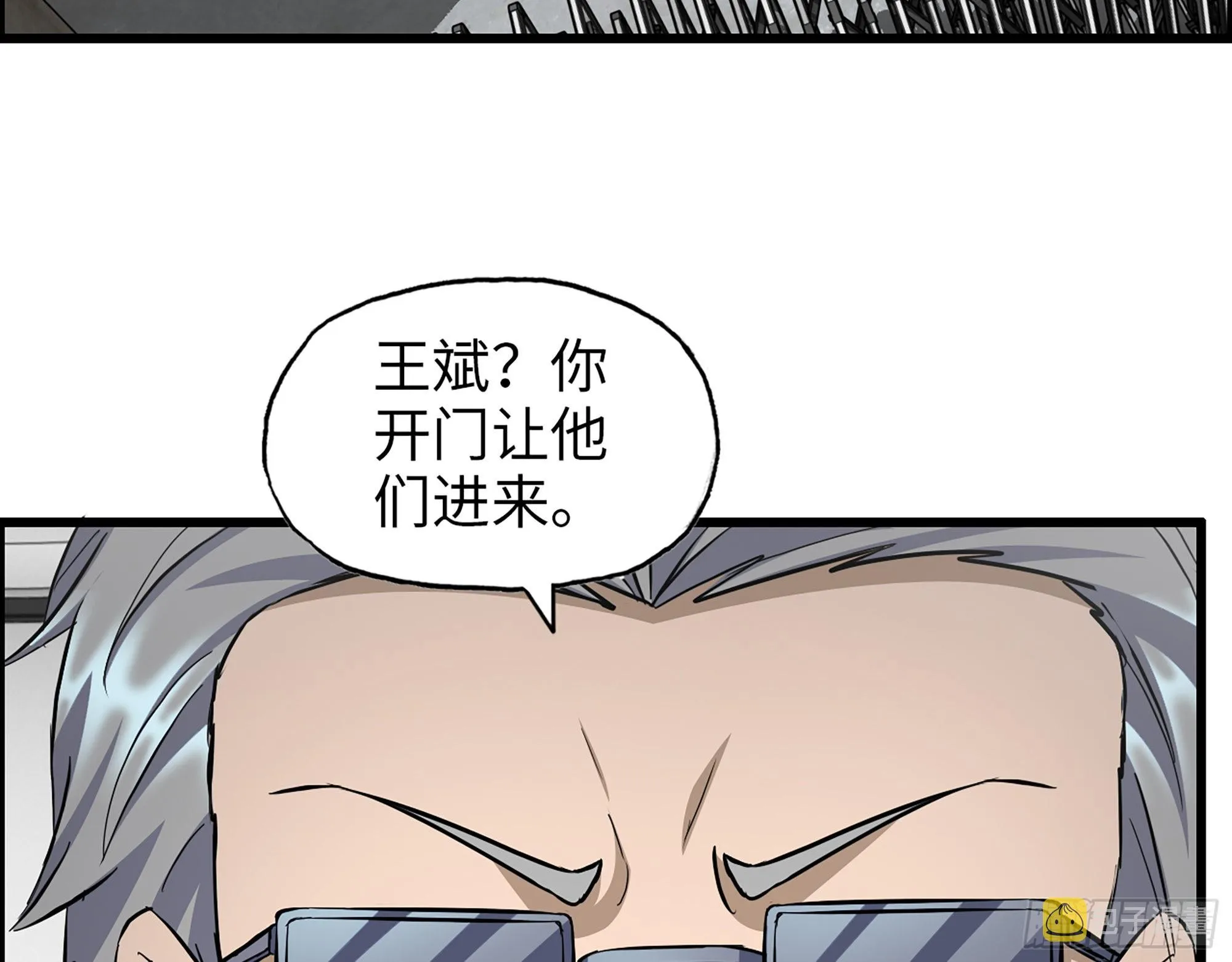 612- 错觉 第67页