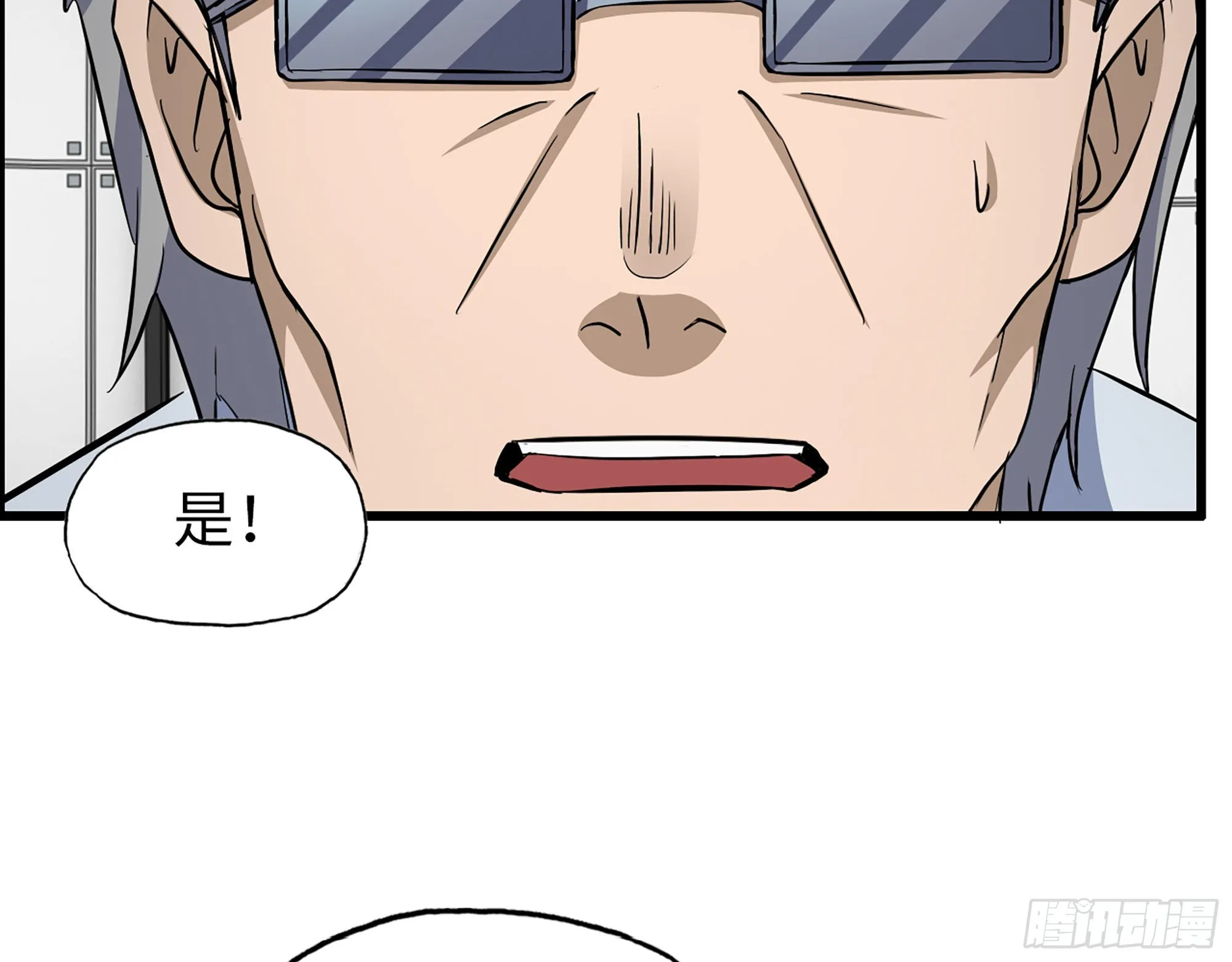 612- 错觉 第68页