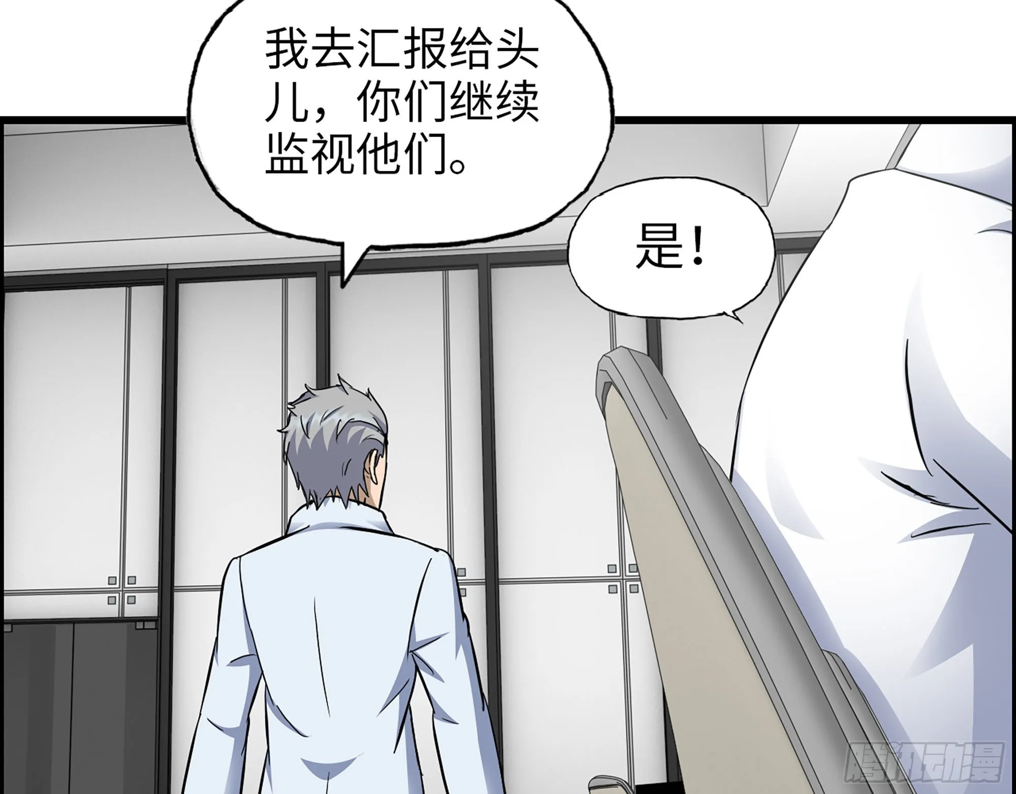 612- 错觉 第69页