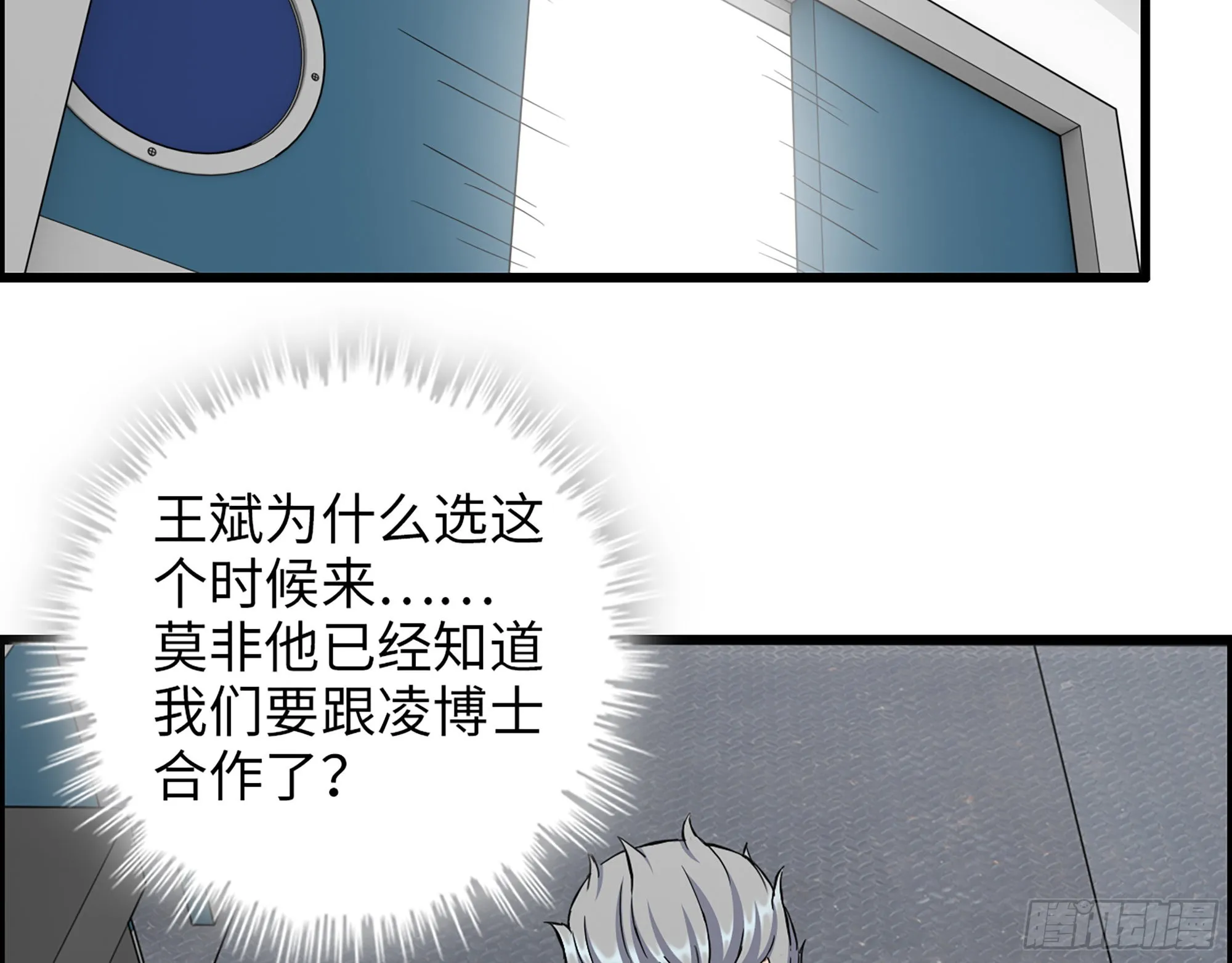 612- 错觉 第71页