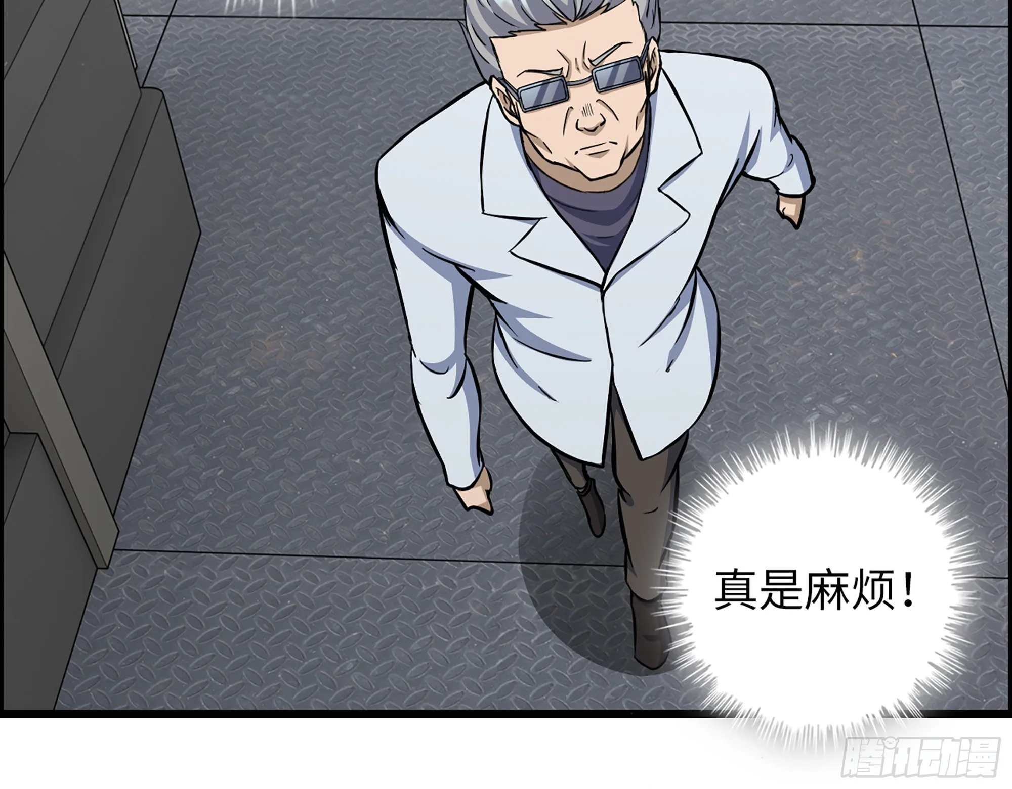 612- 错觉 第72页