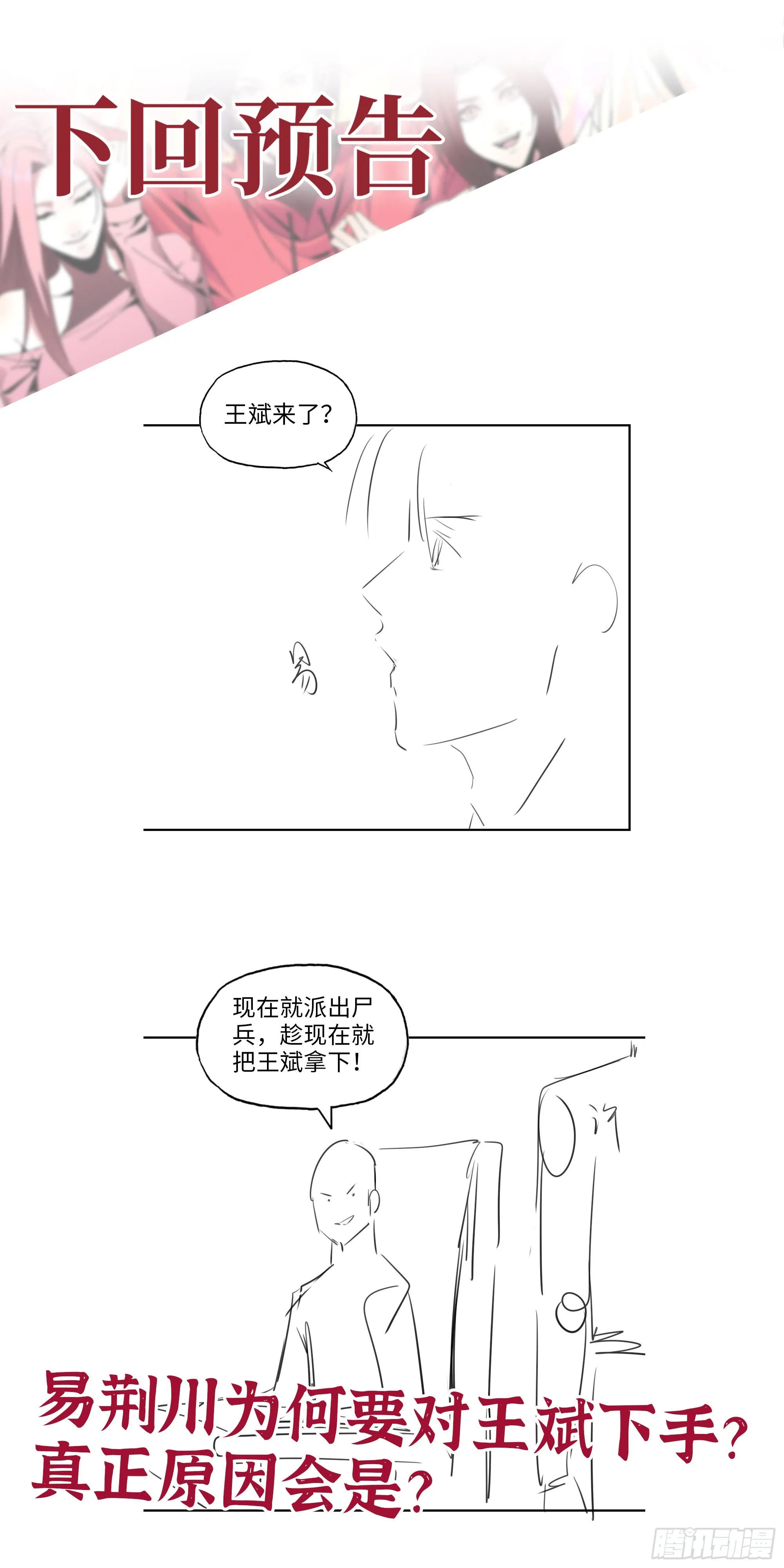 612- 错觉 第73页