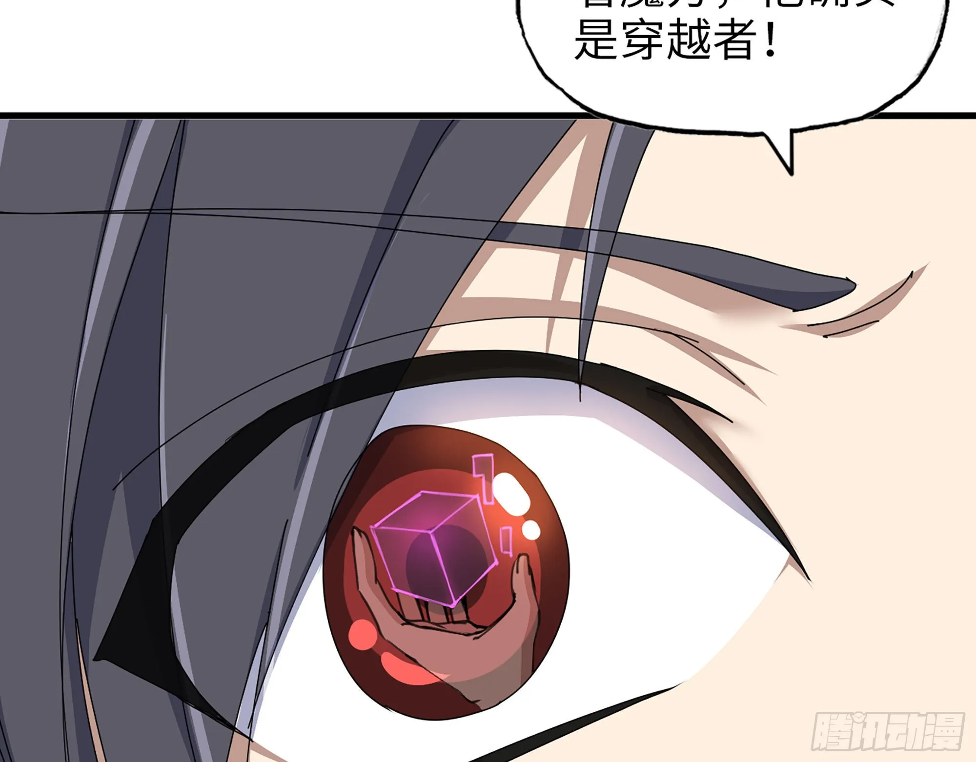 615- 看不透 第4页