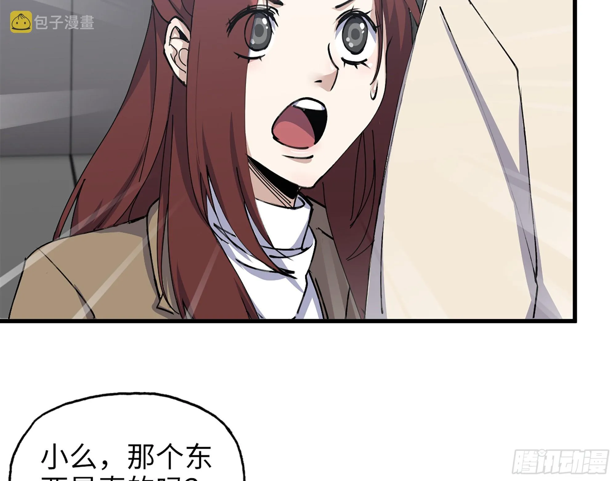 615- 看不透 第6页